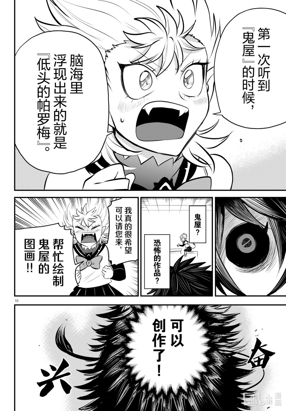 第336话