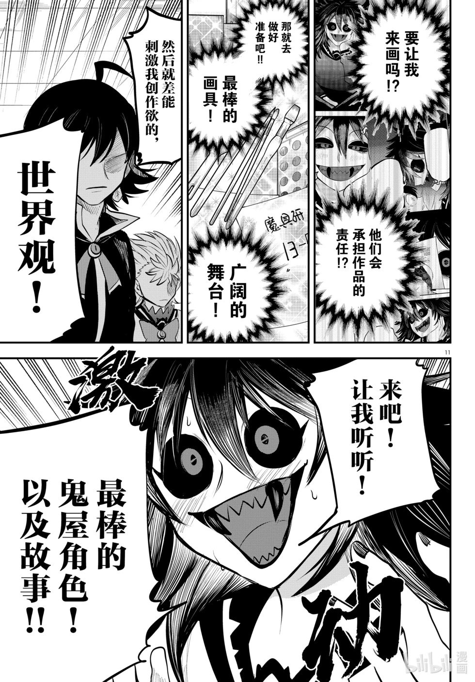 第336话