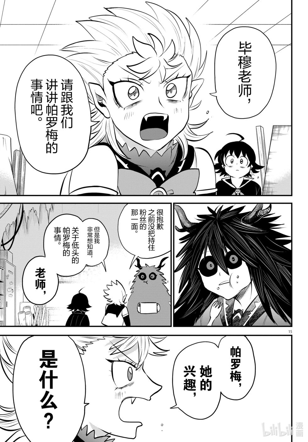 第336话