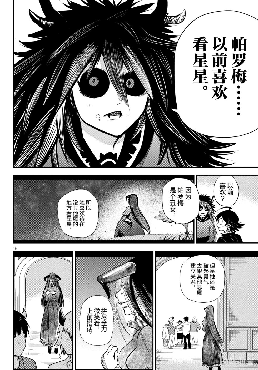 第336话