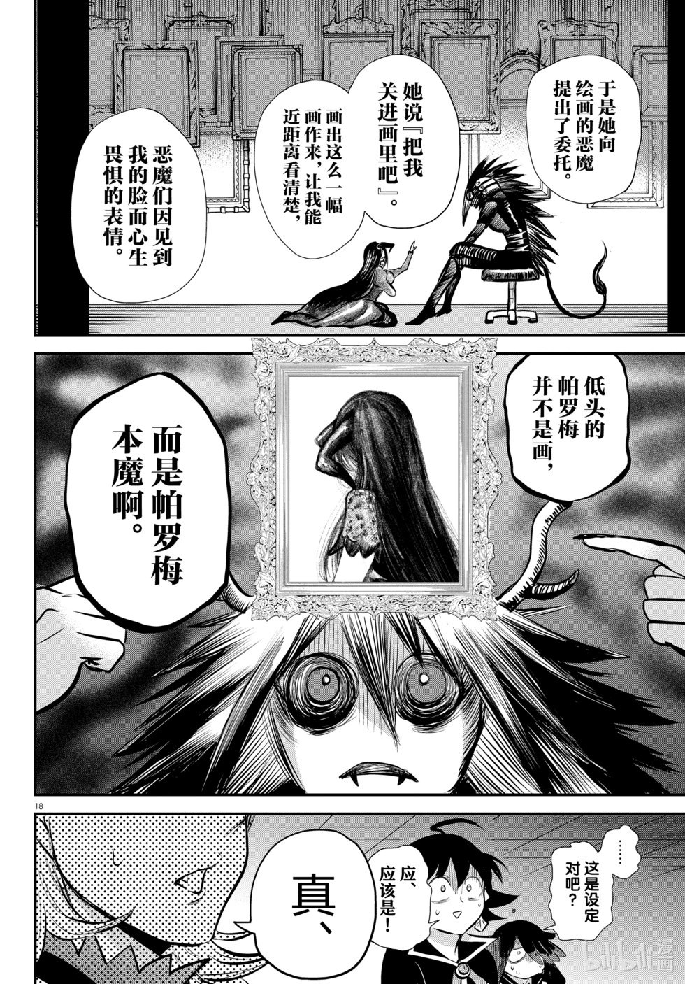 第336话