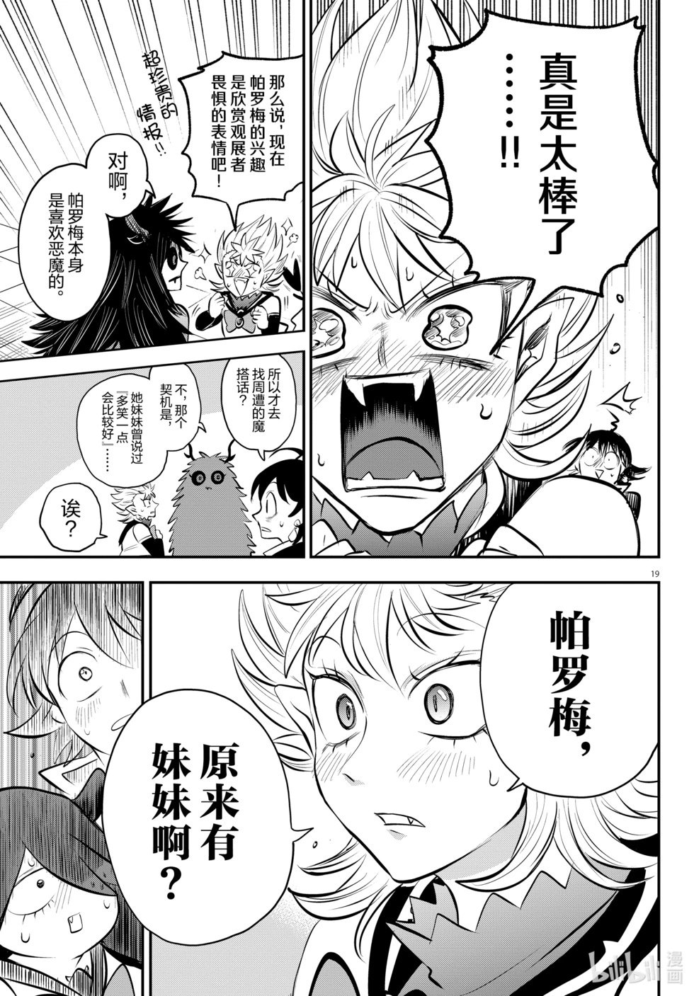第336话