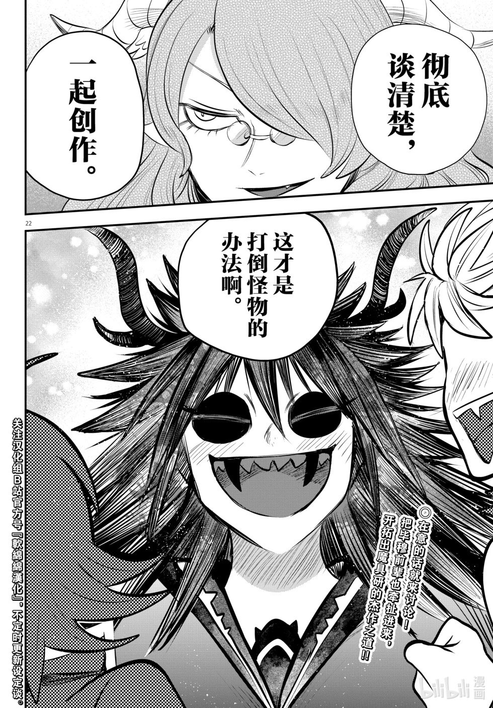 第336话