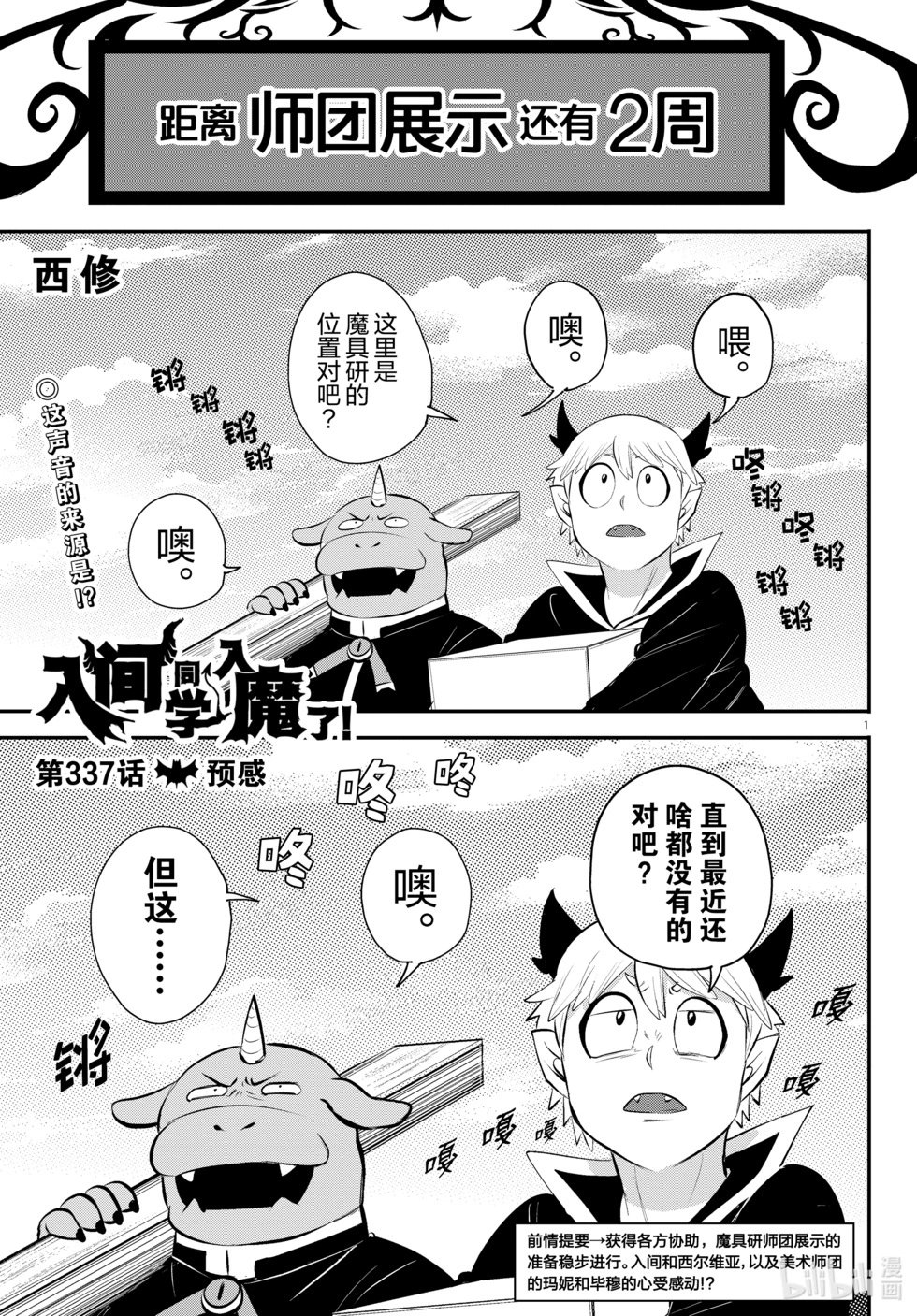 第337话