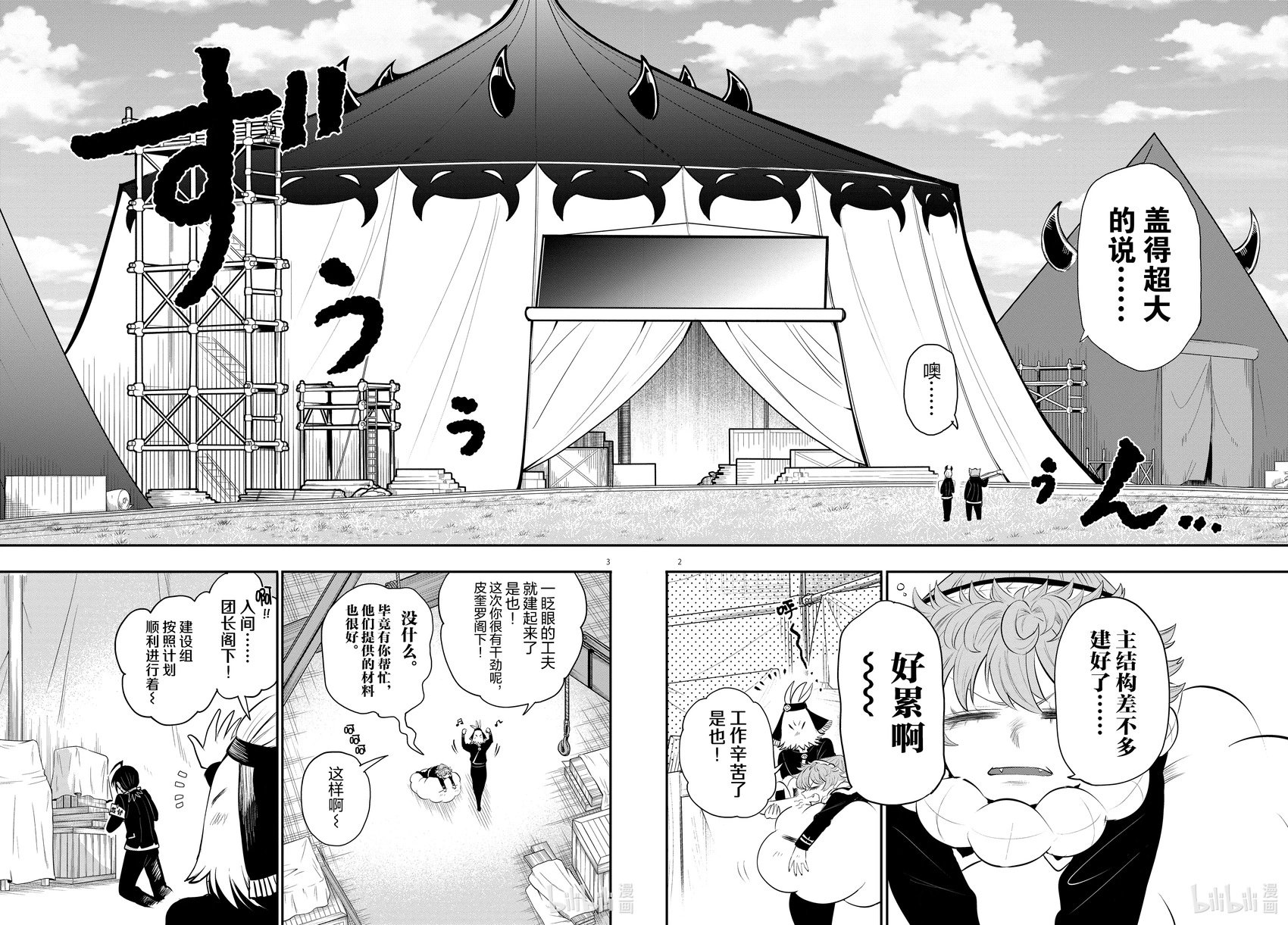 第337话