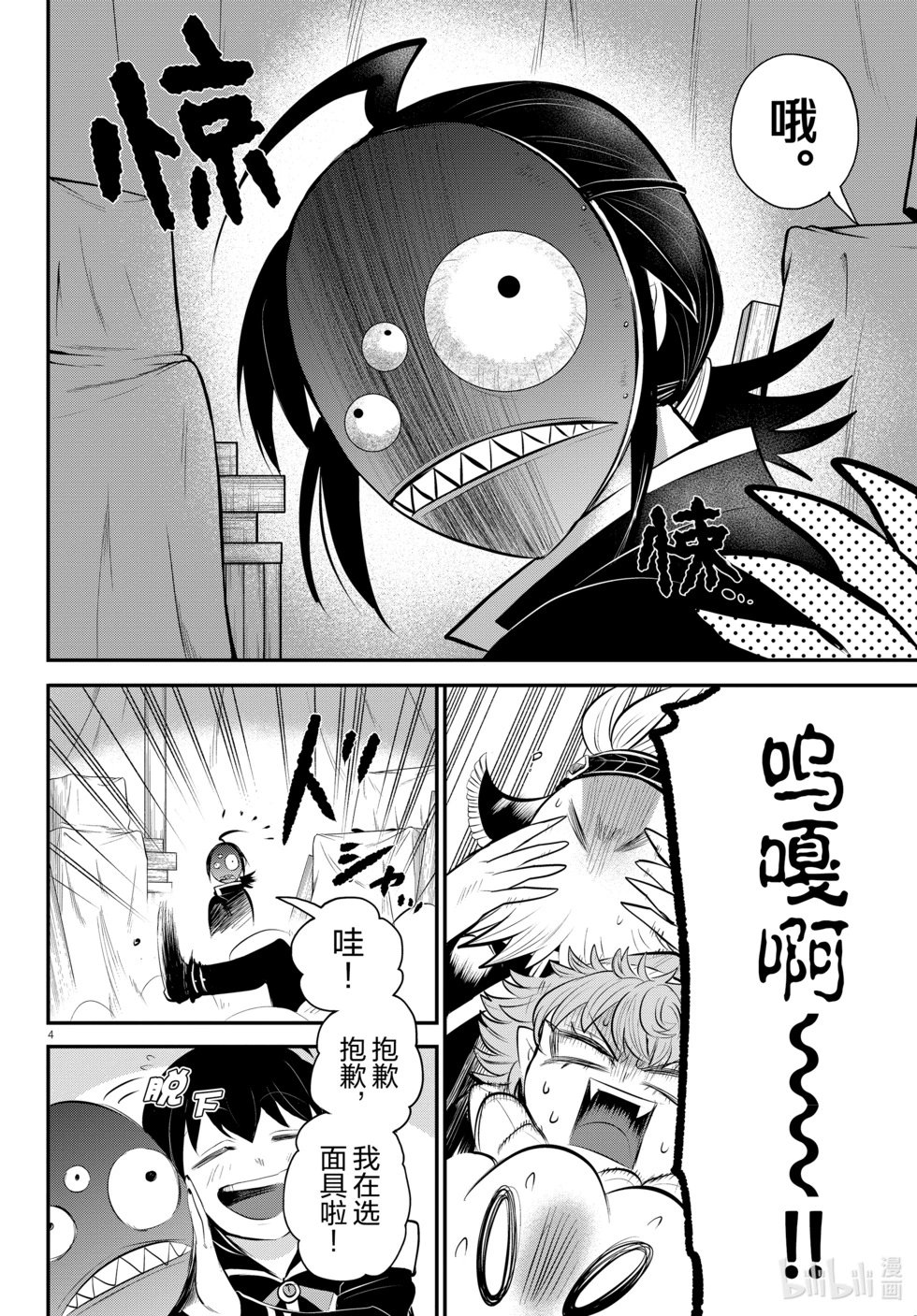 第337话