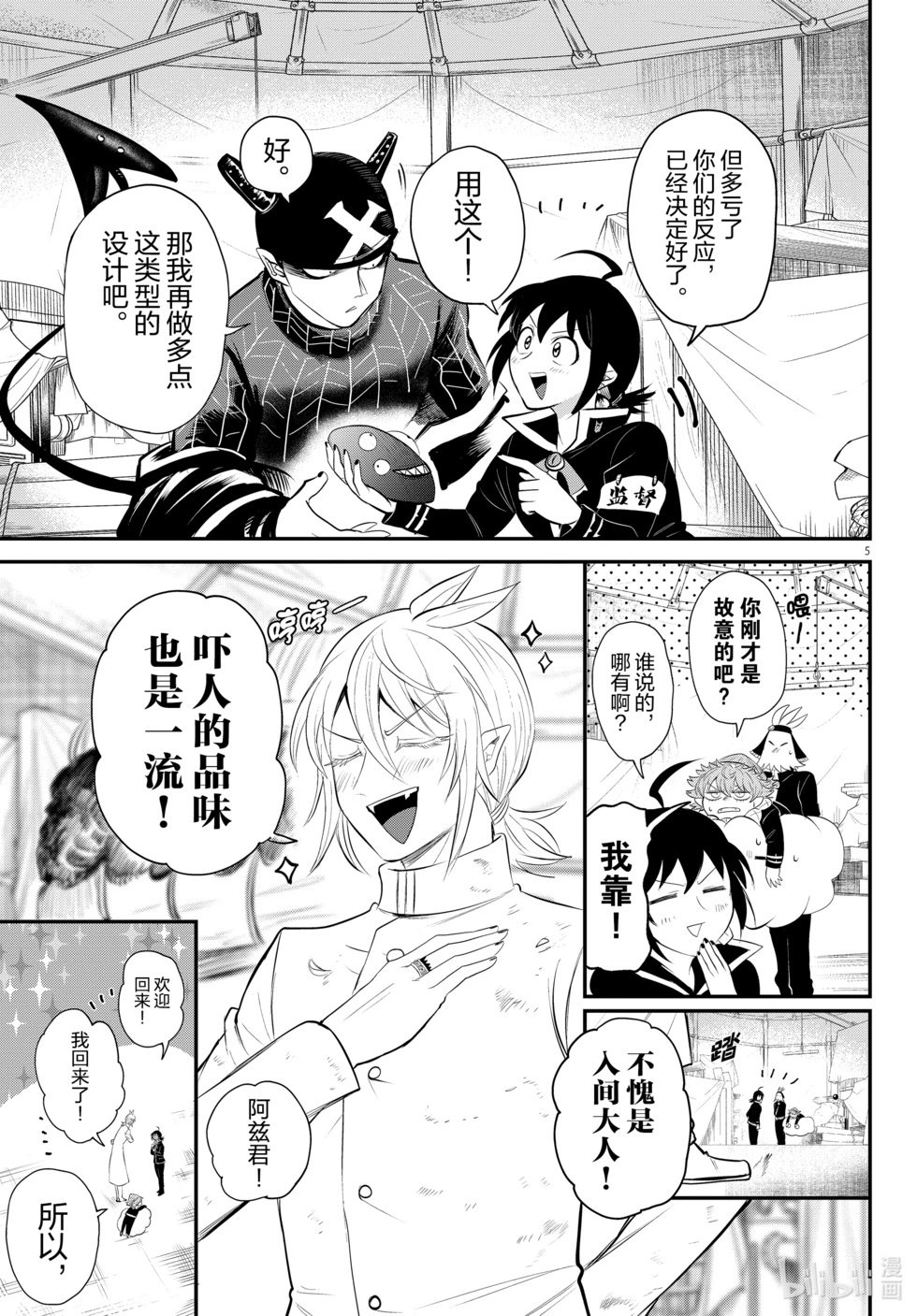 第337话