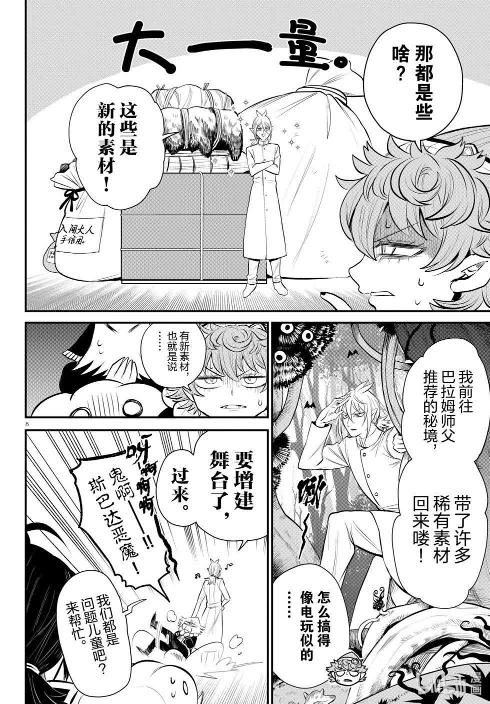 第337话
