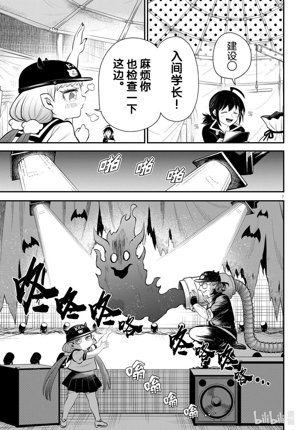 第337话