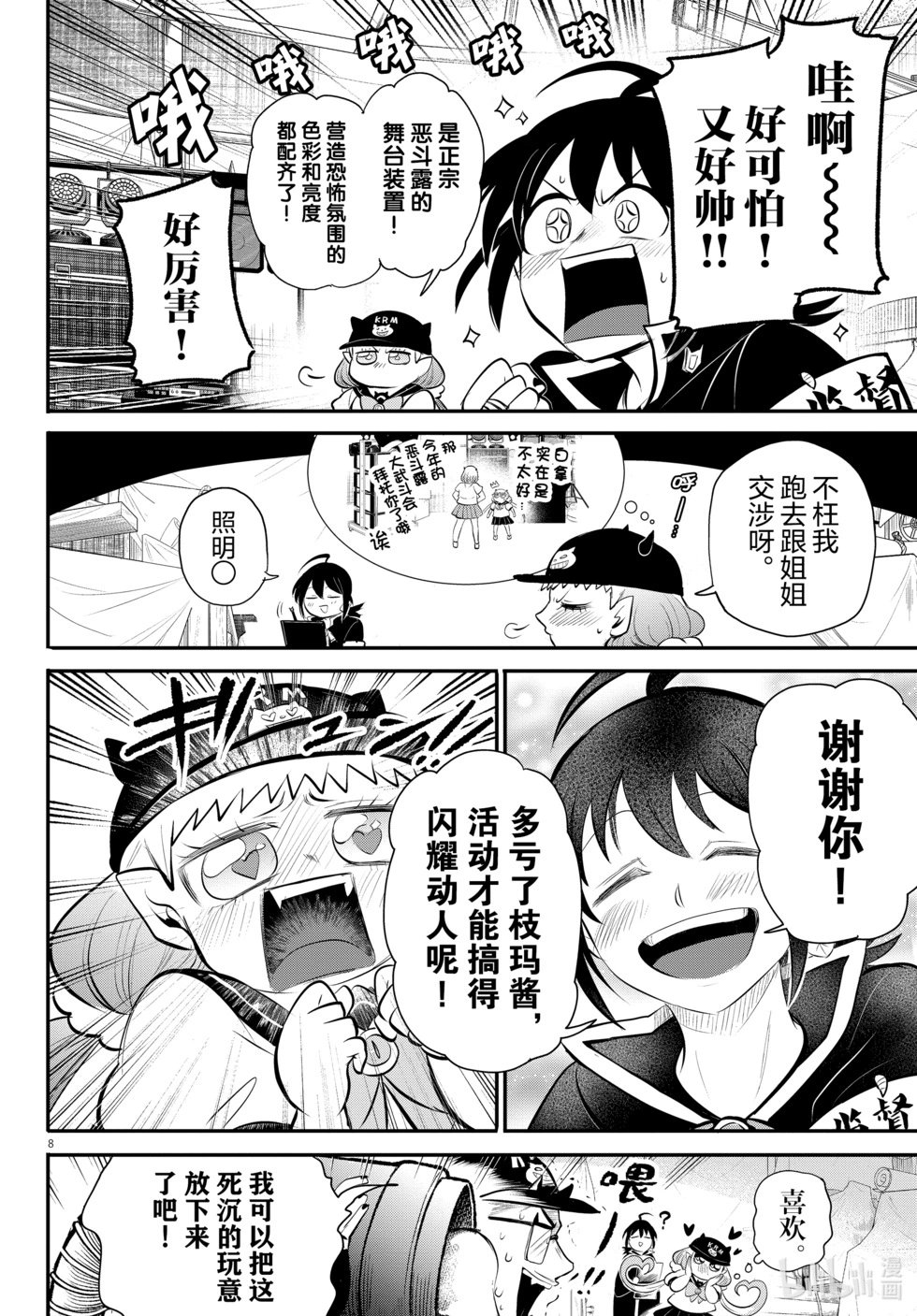 第337话