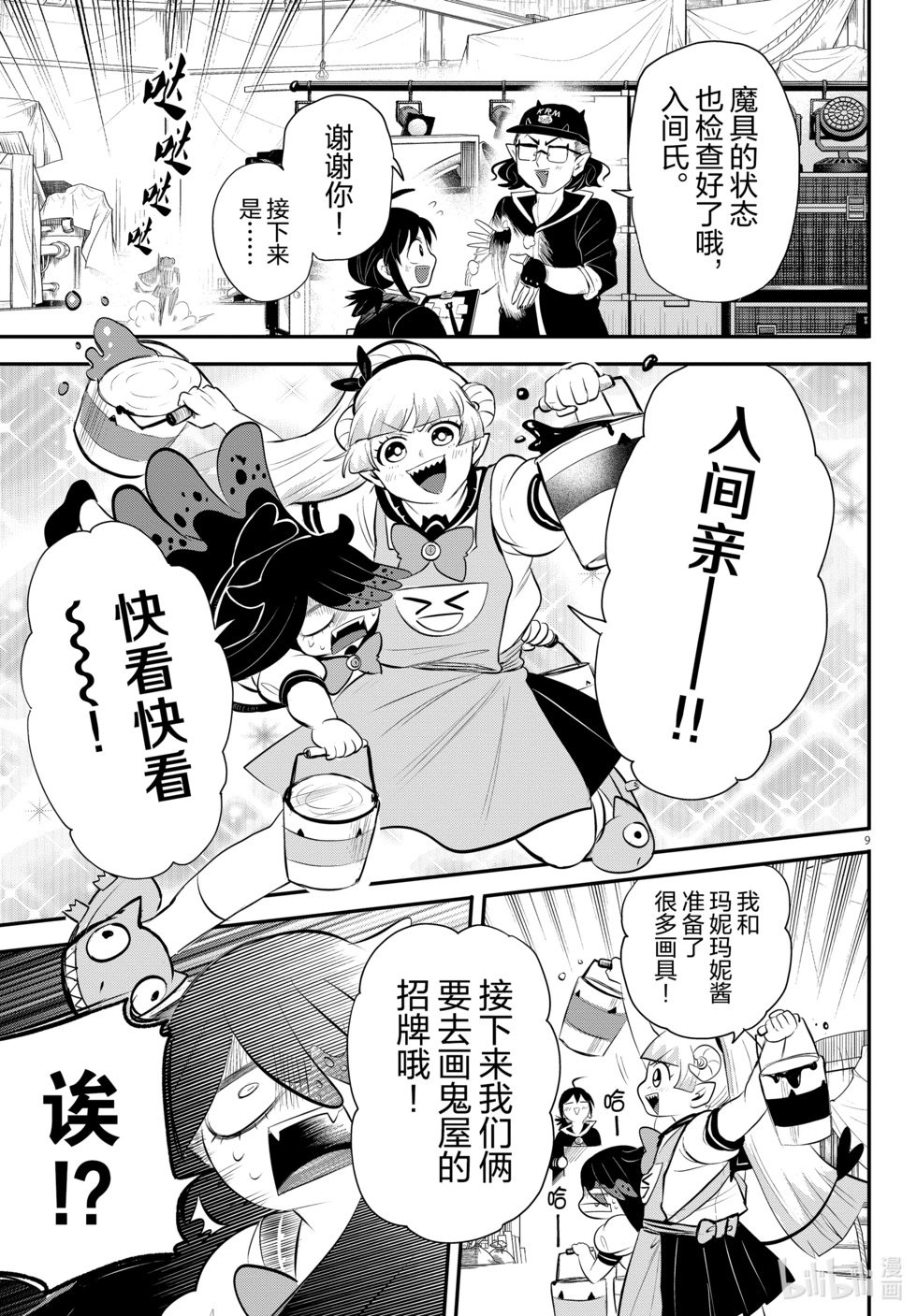 第337话