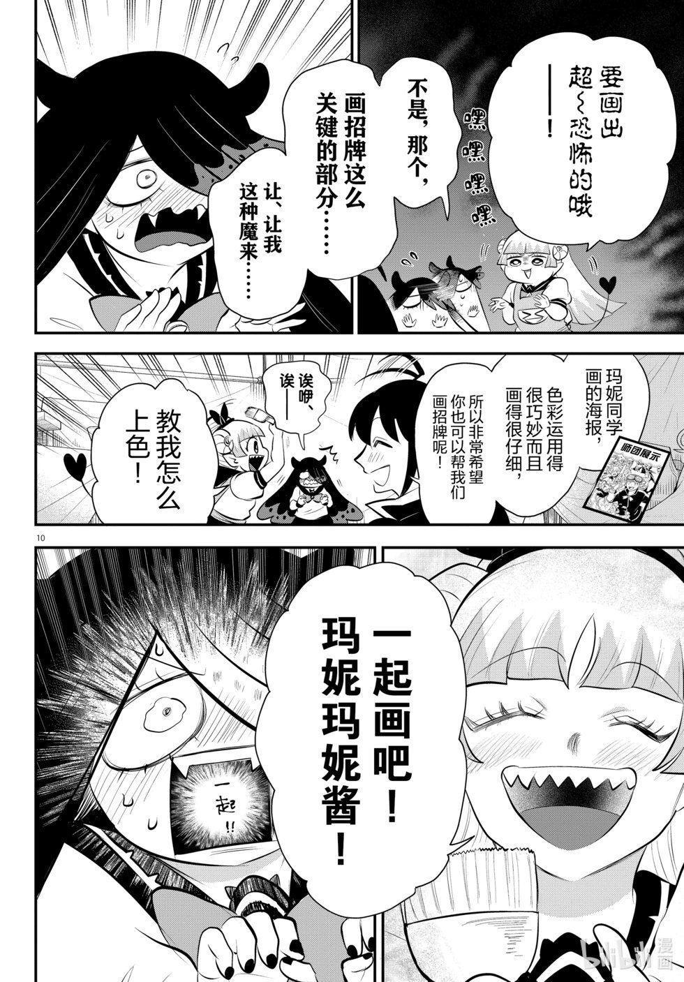 第337话