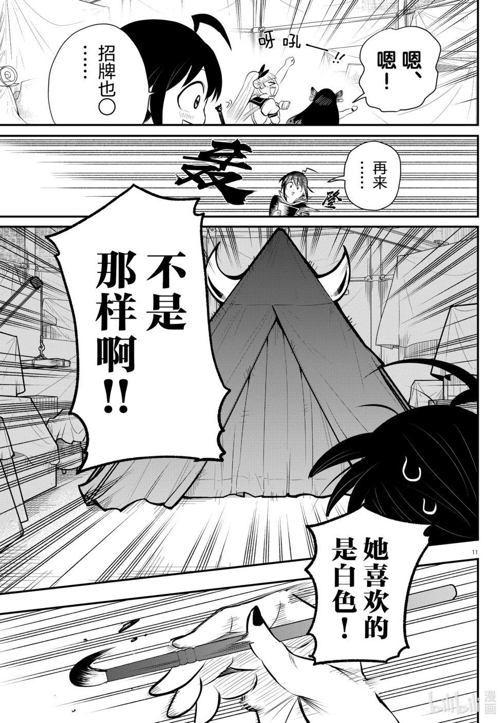 第337话
