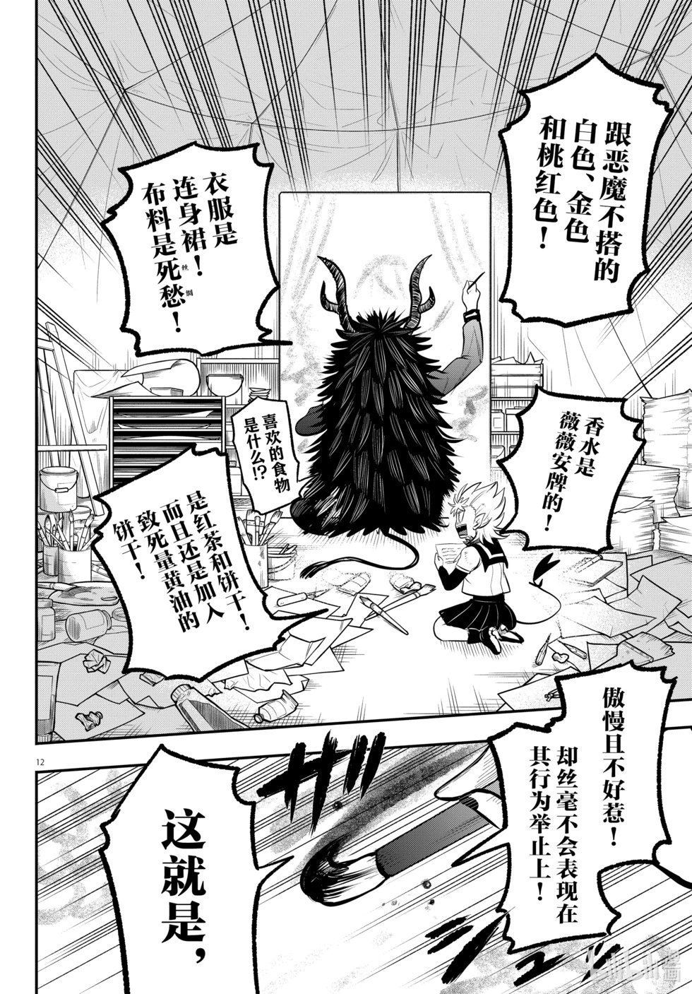 第337话