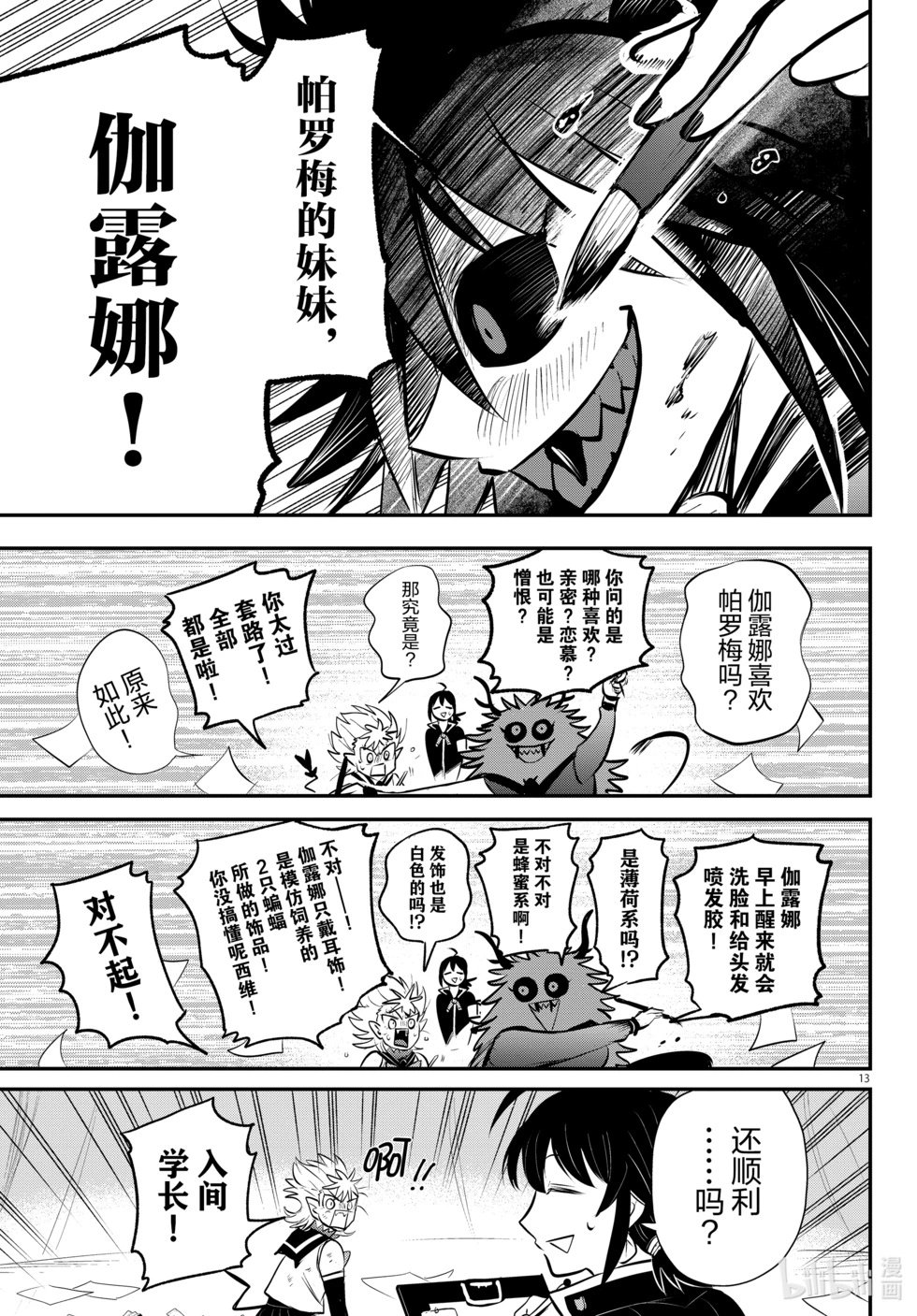 第337话