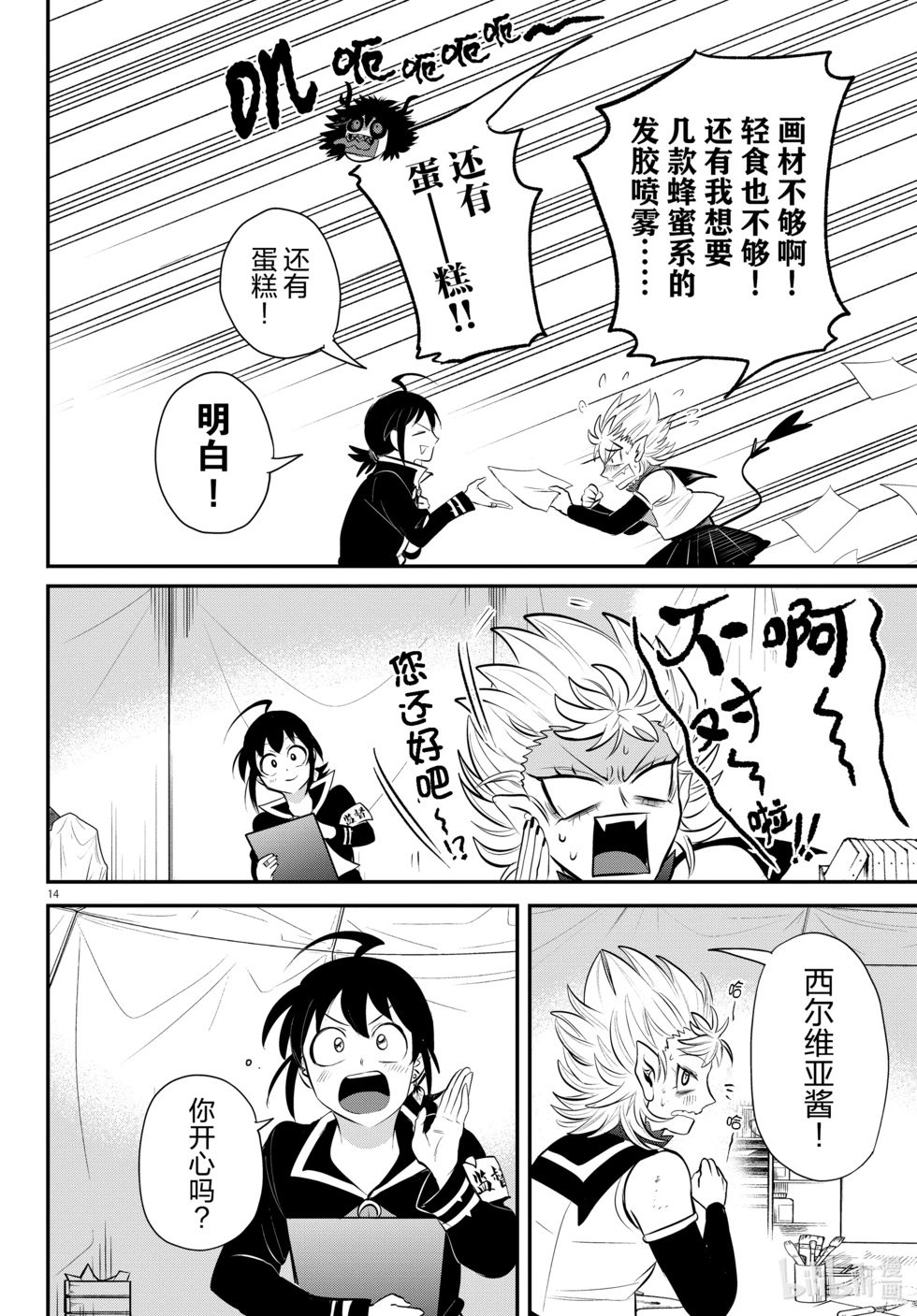 第337话