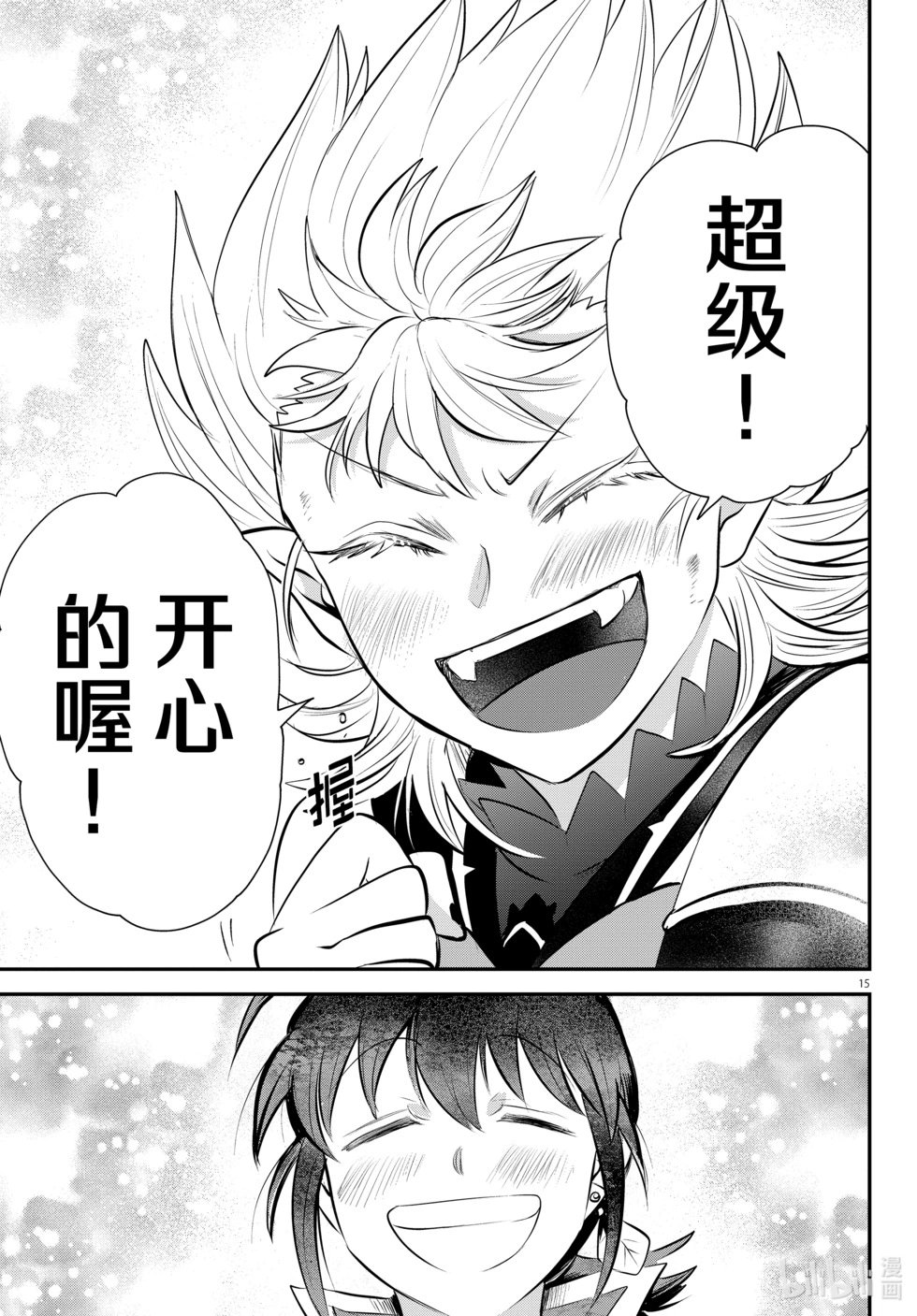 第337话