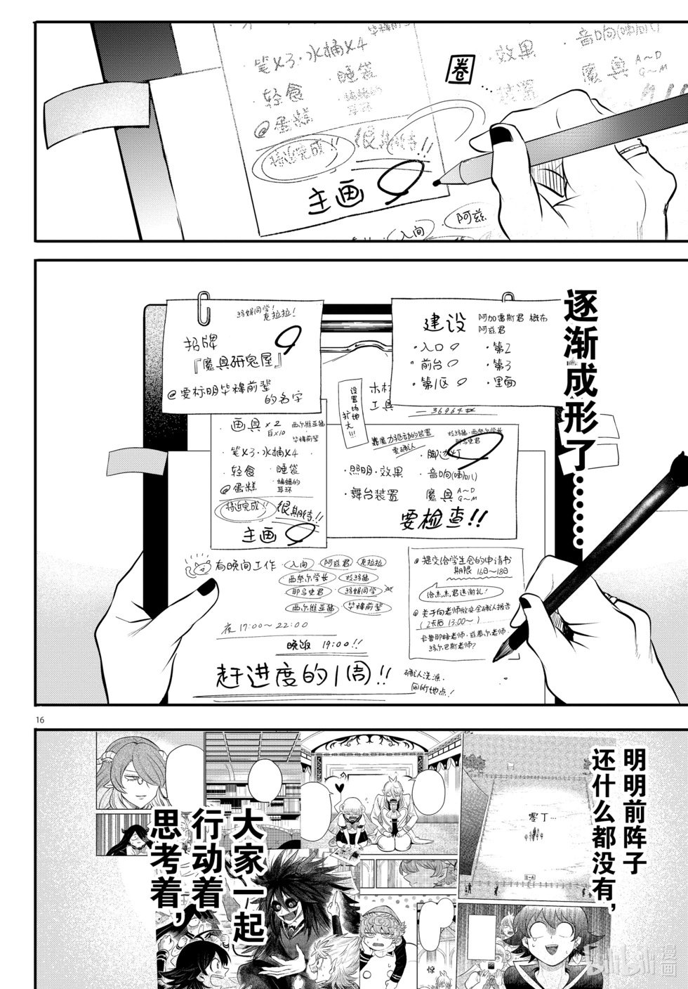 第337话