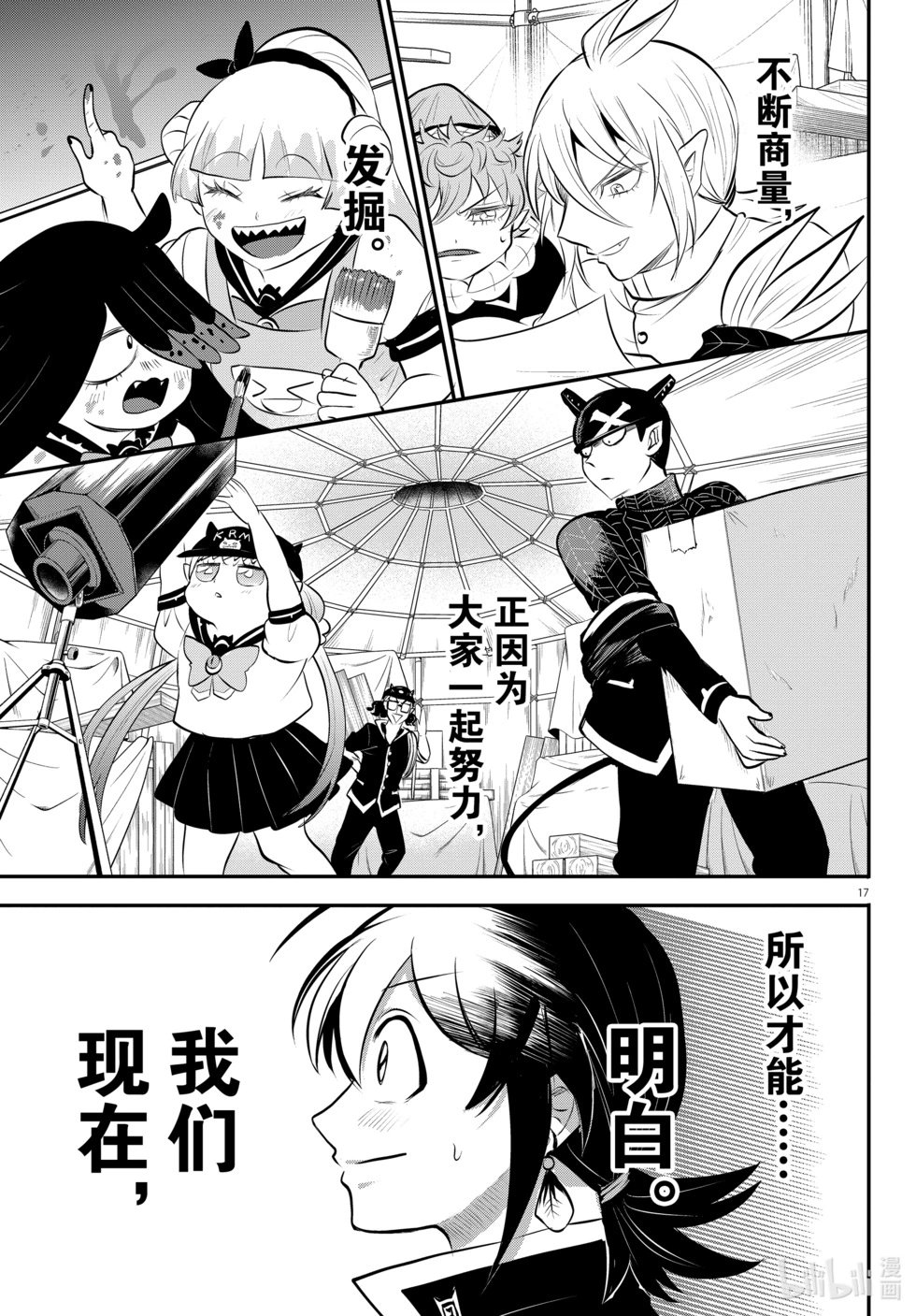 第337话