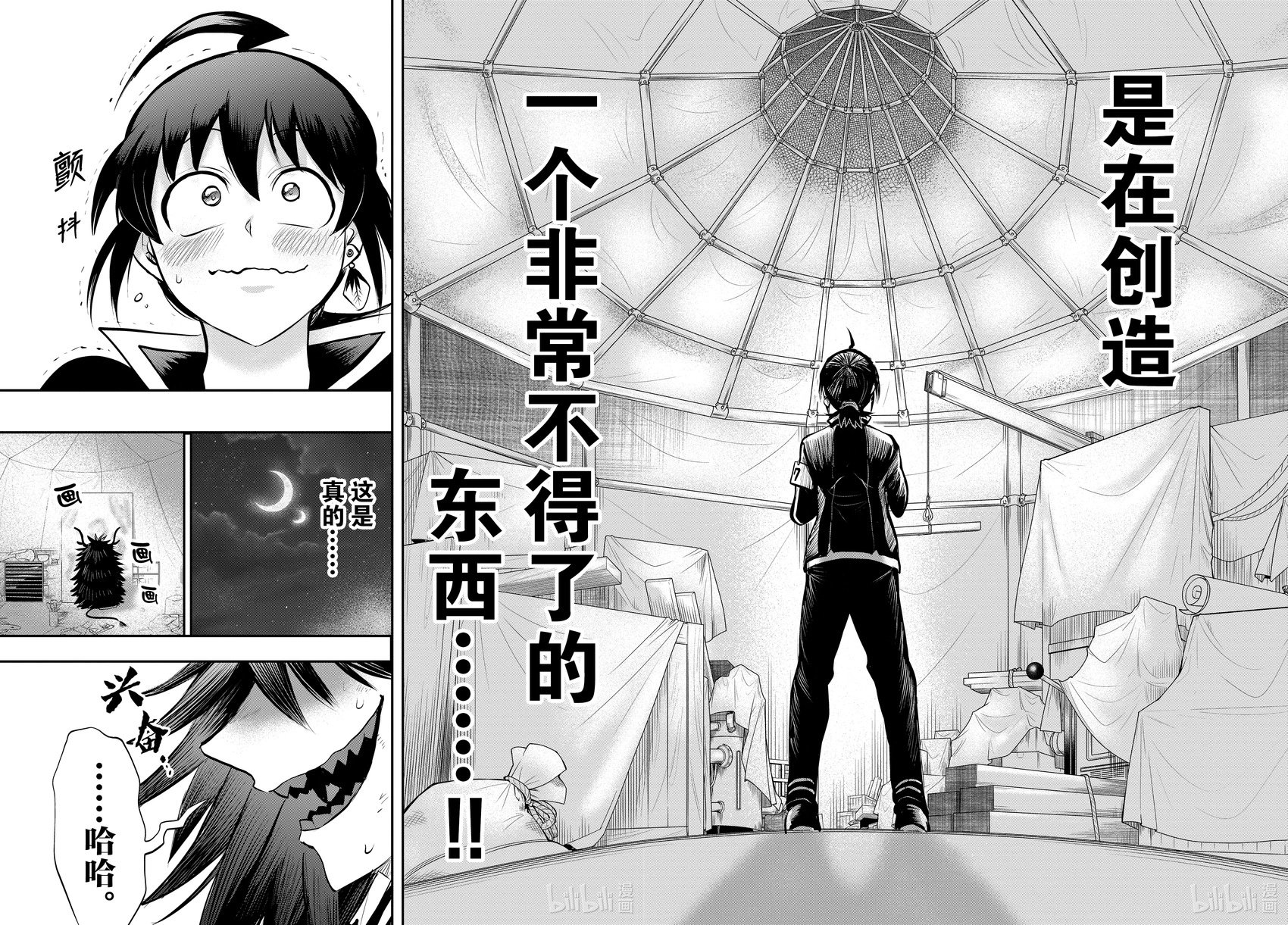第337话