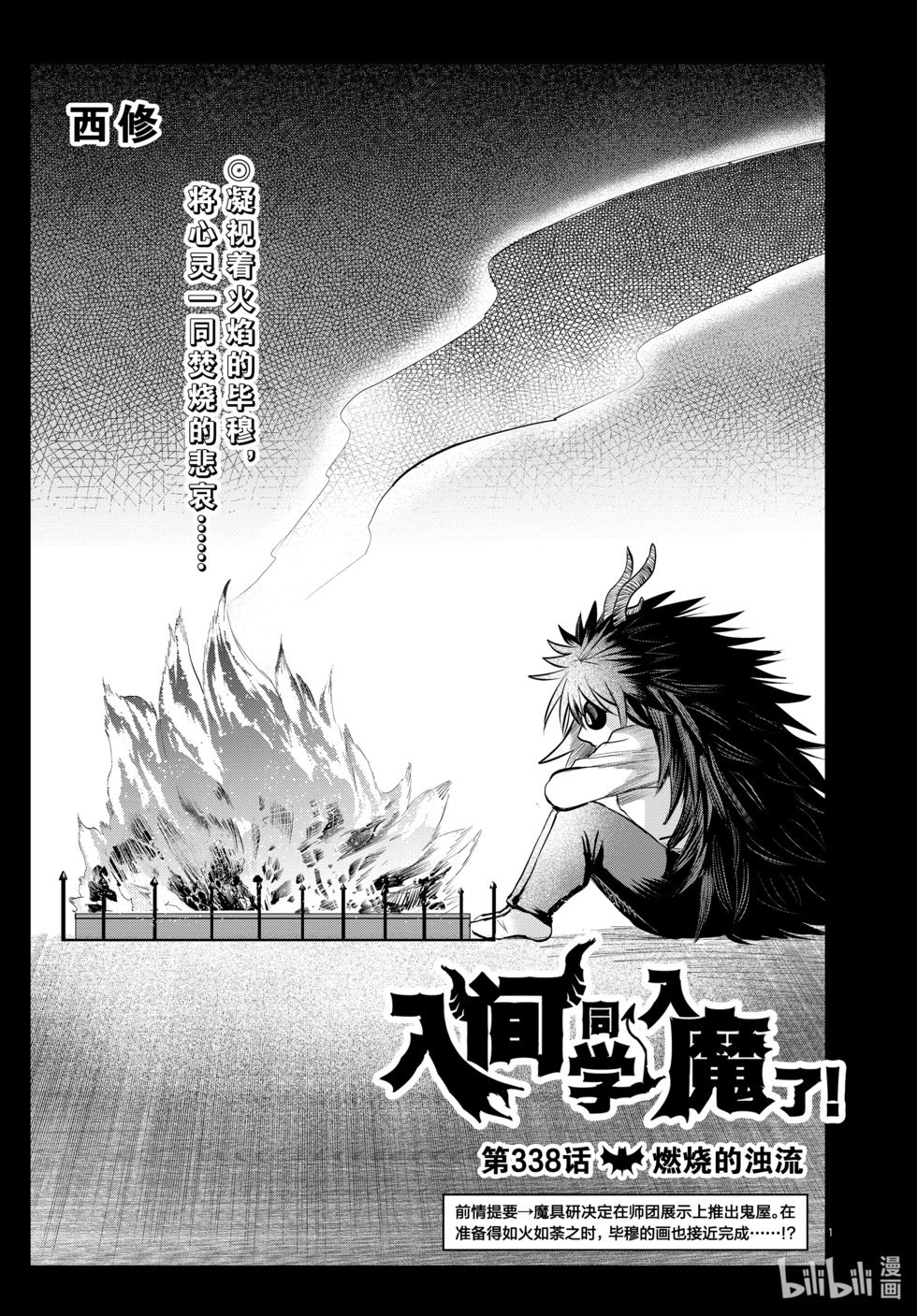 第338话