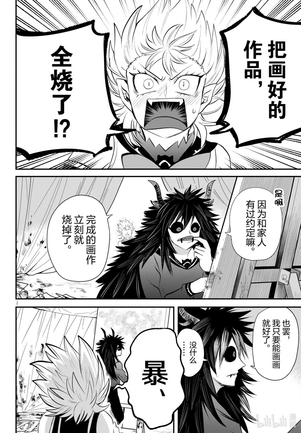 第338话