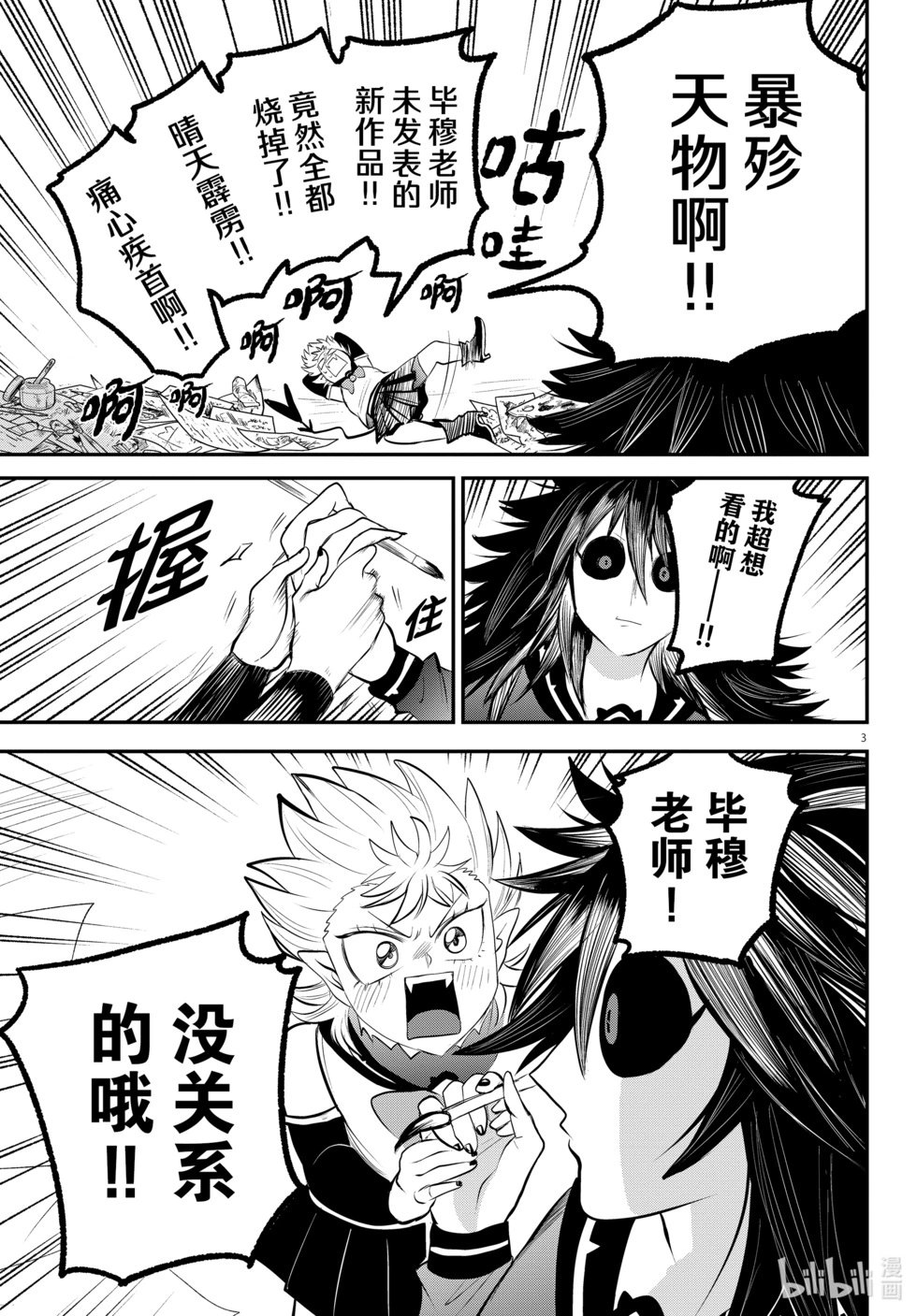 第338话