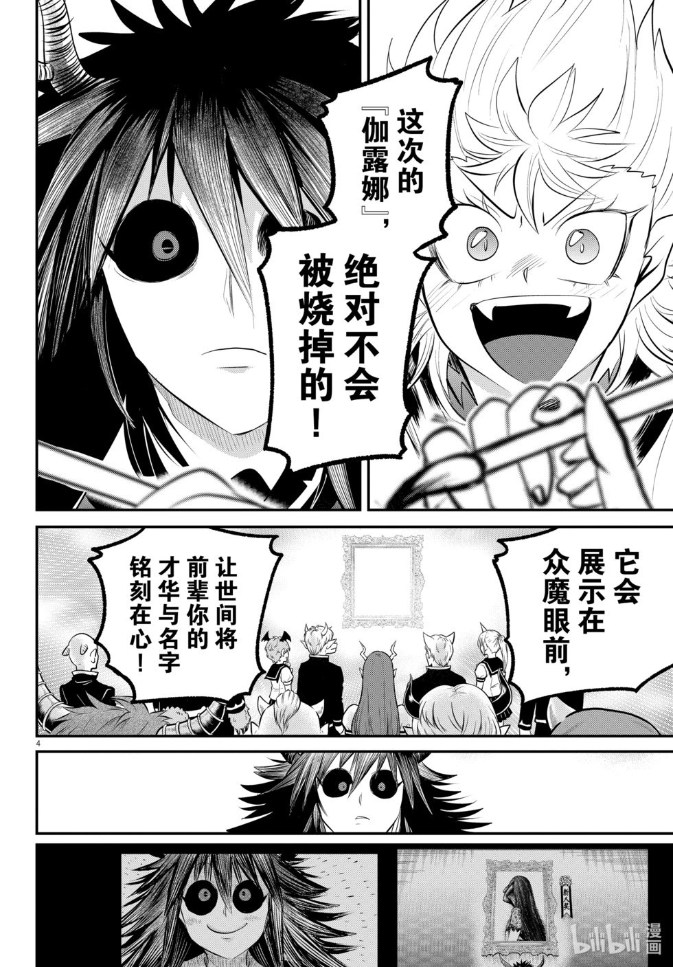第338话