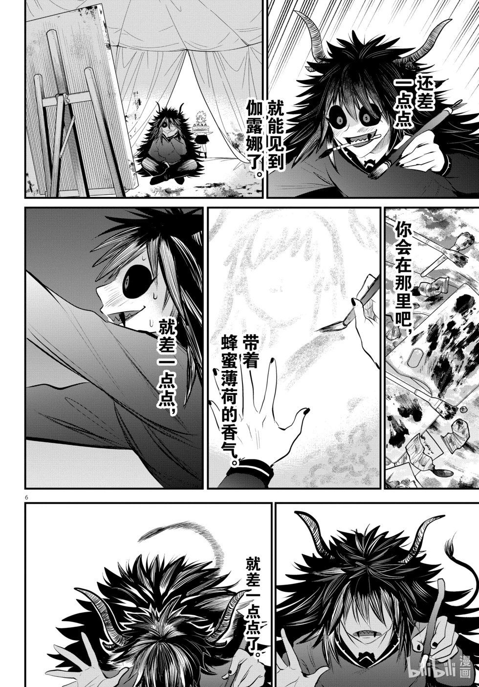 第338话