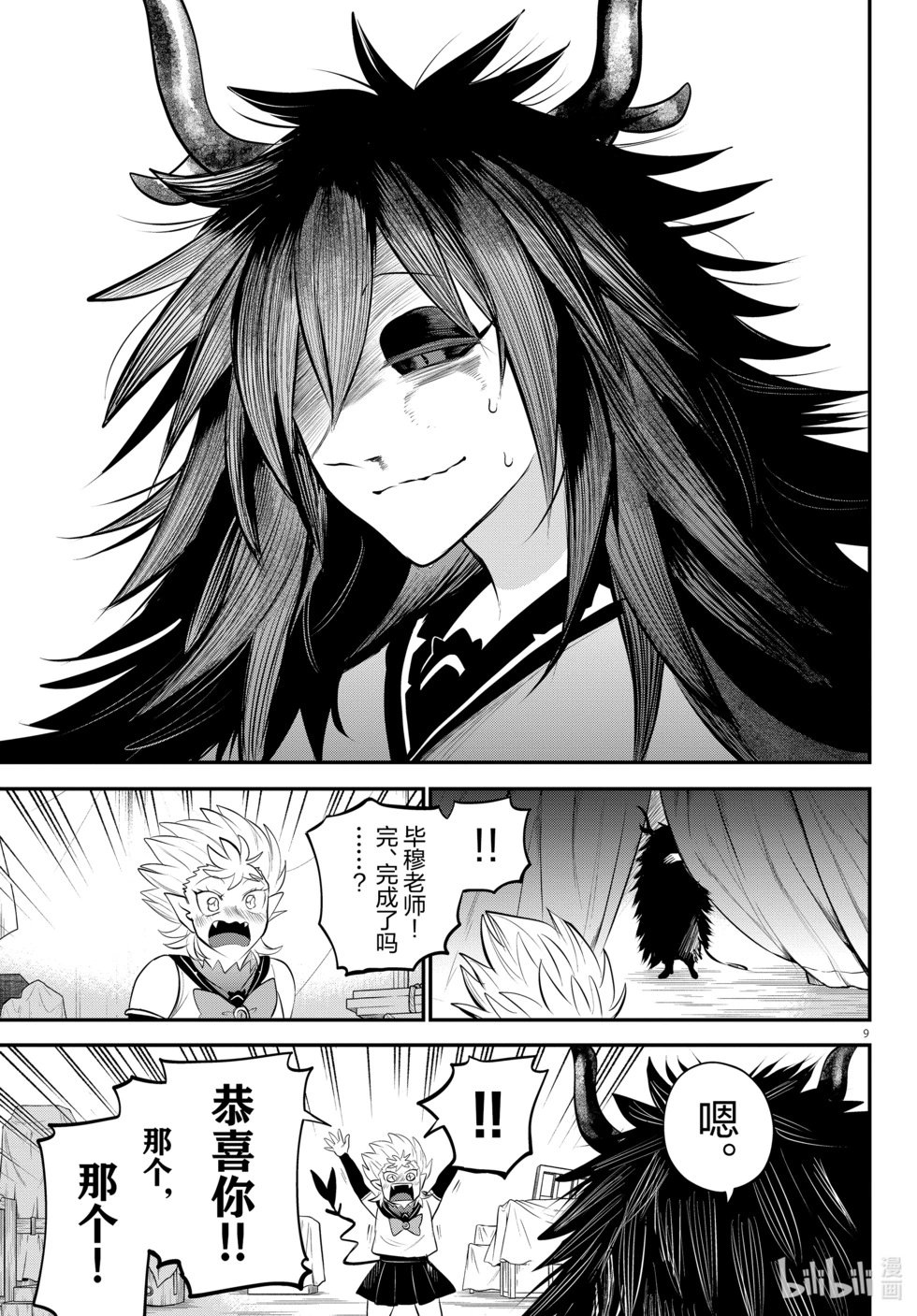 第338话