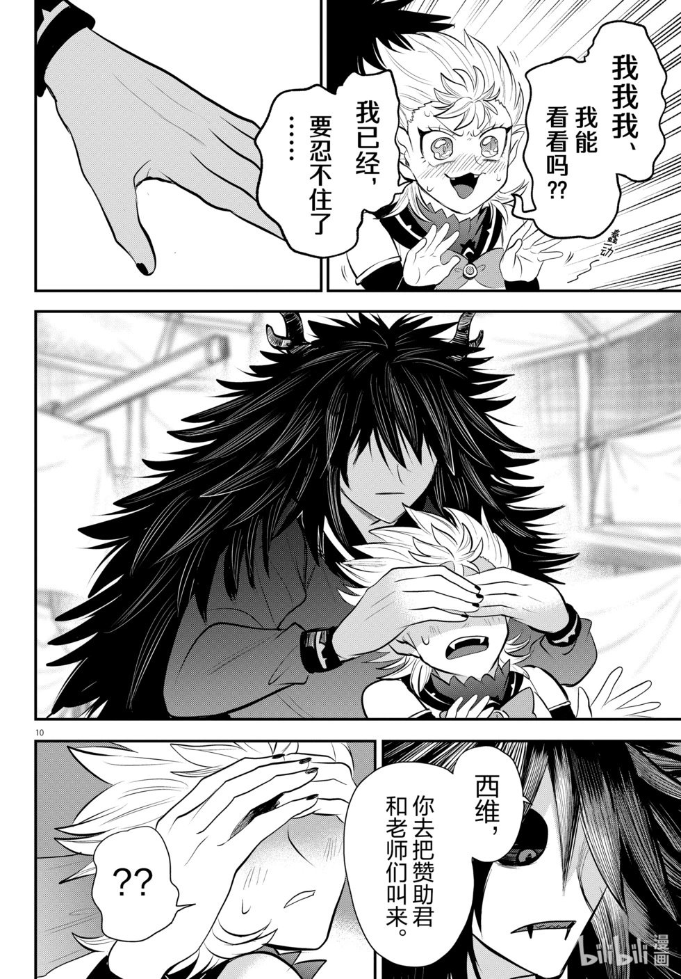 第338话