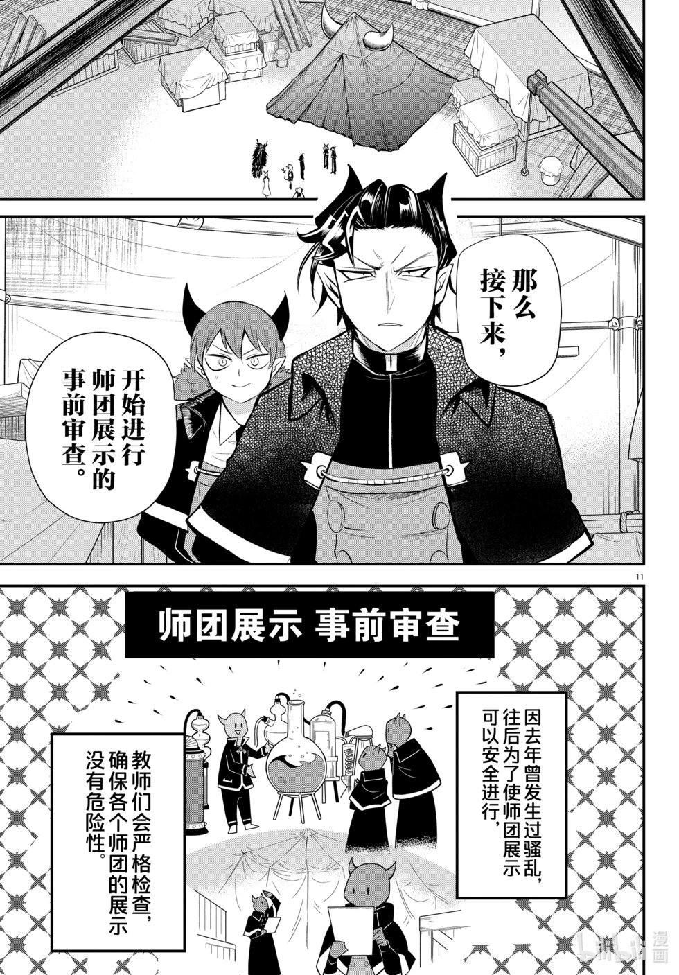 第338话