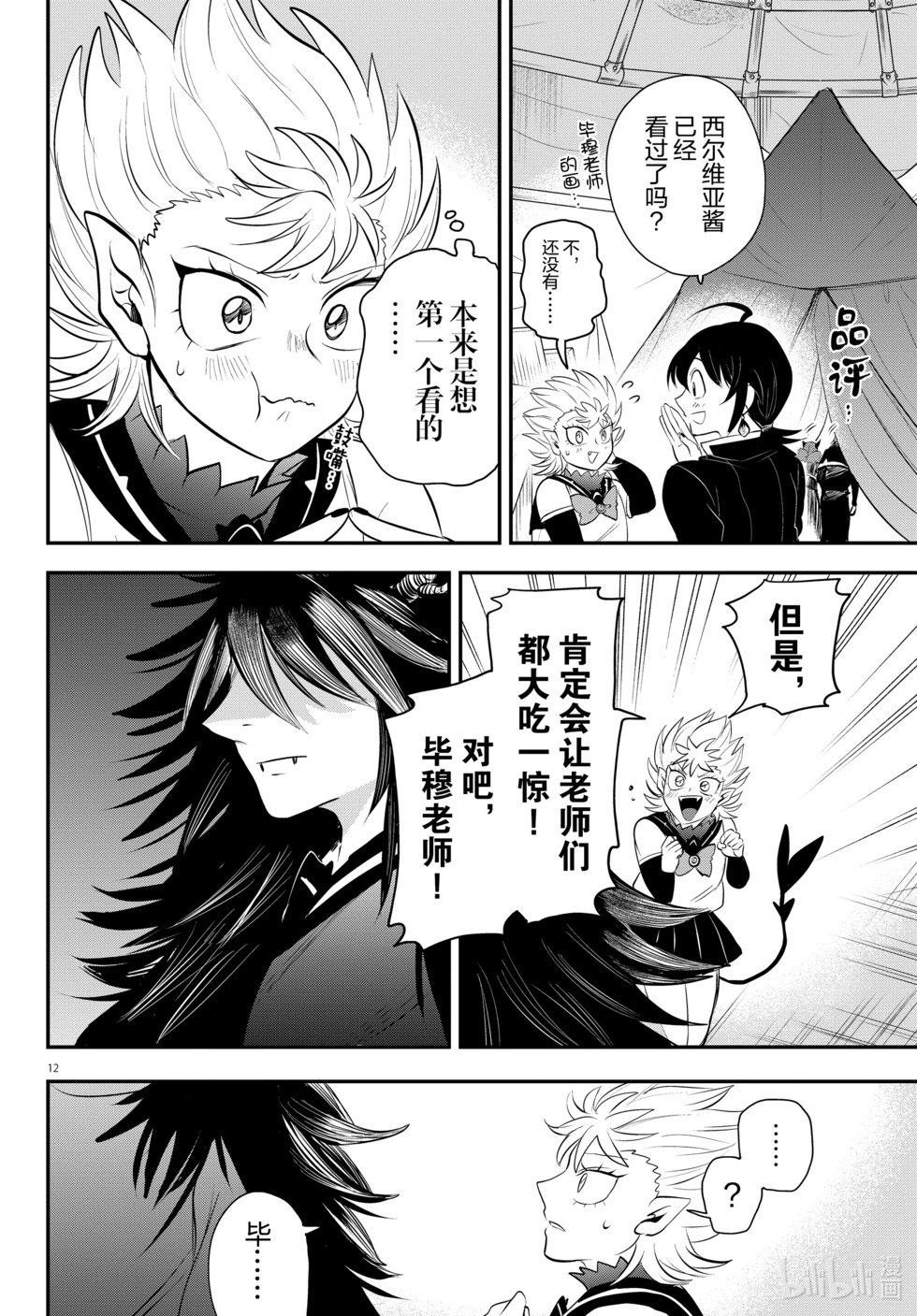 第338话