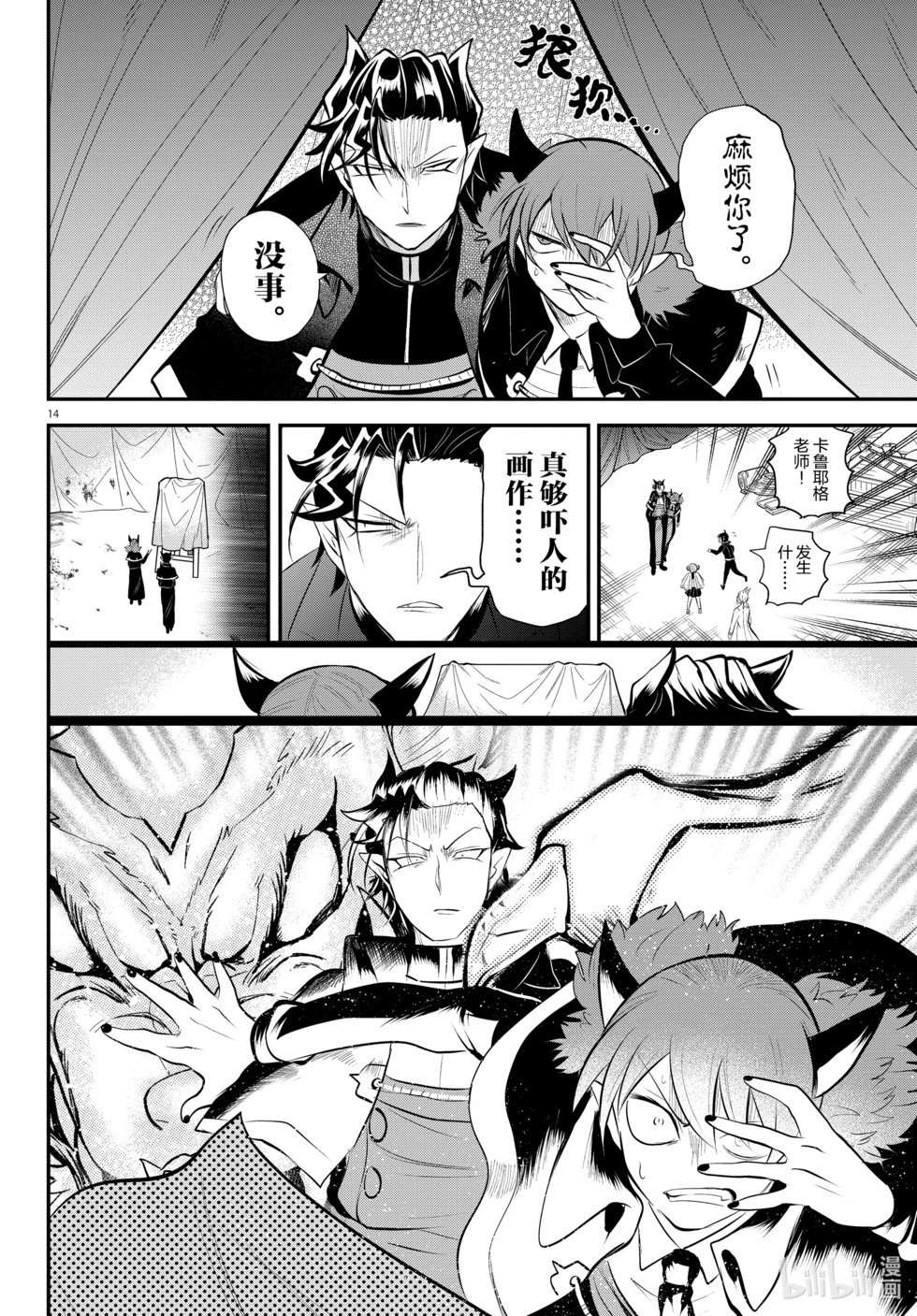 第338话