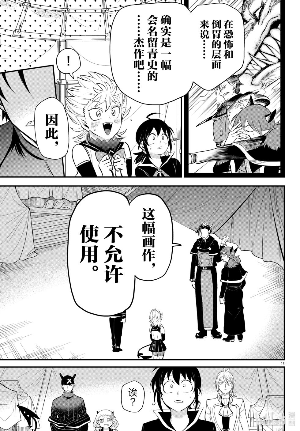 第338话