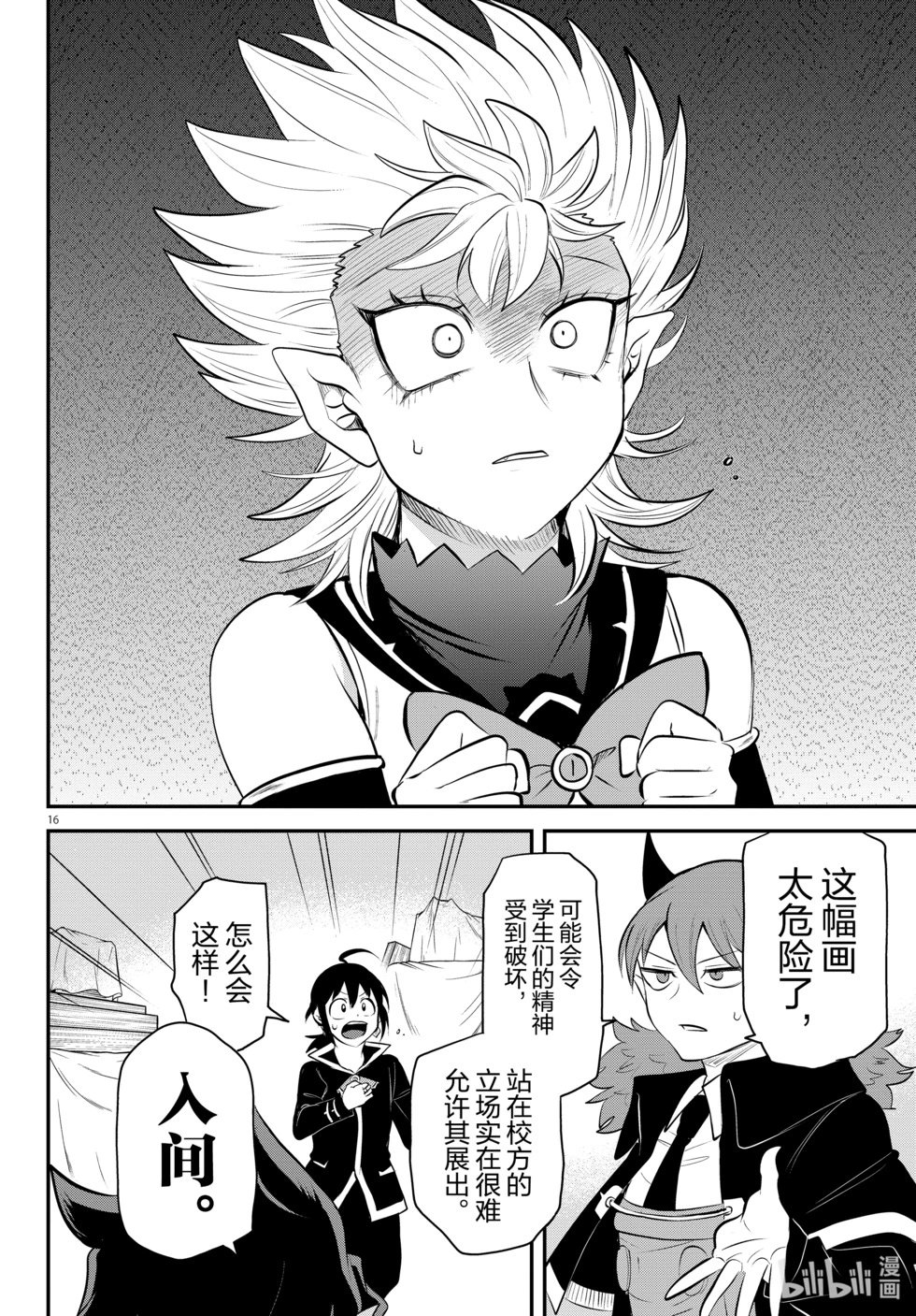 第338话
