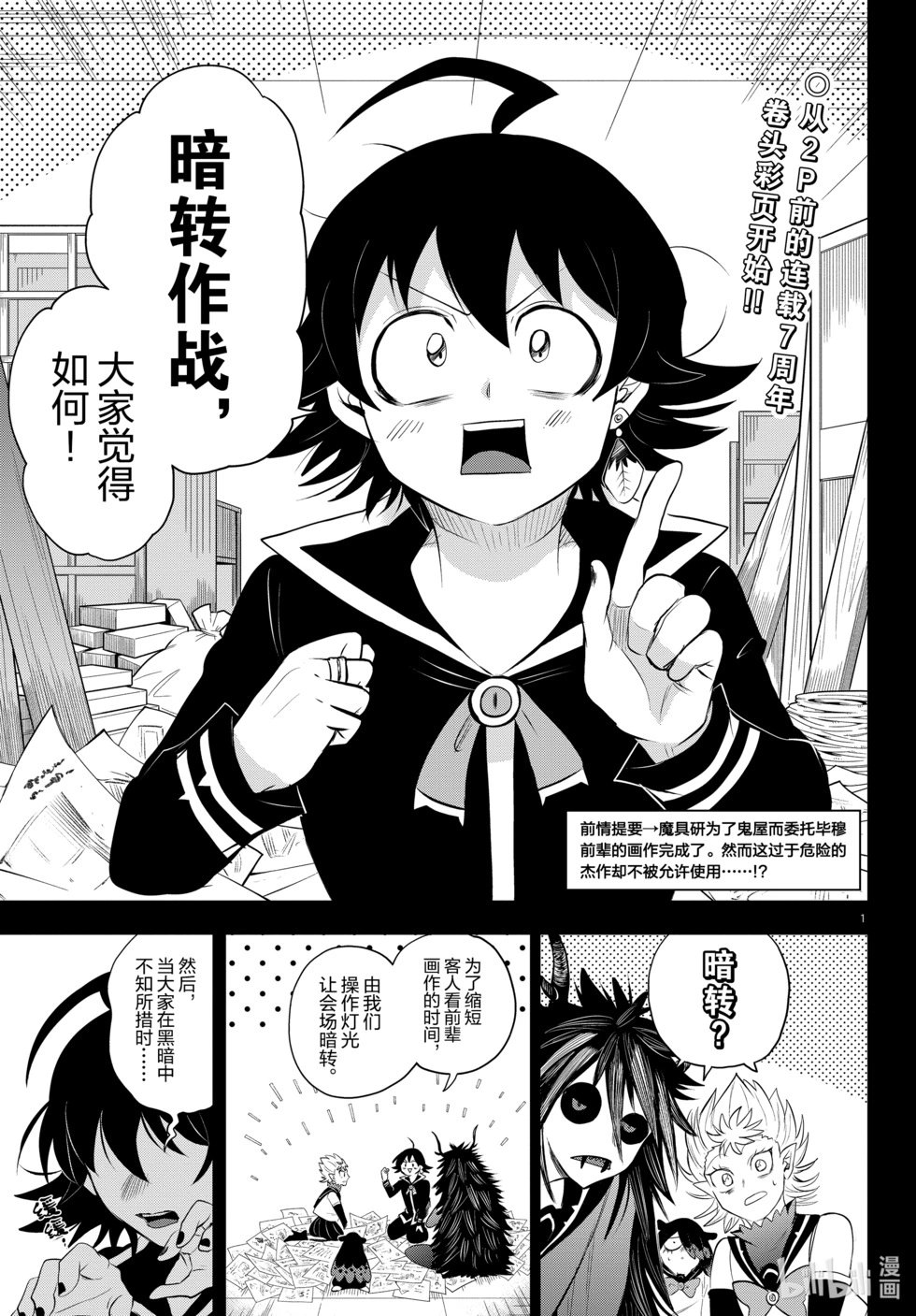 第339话