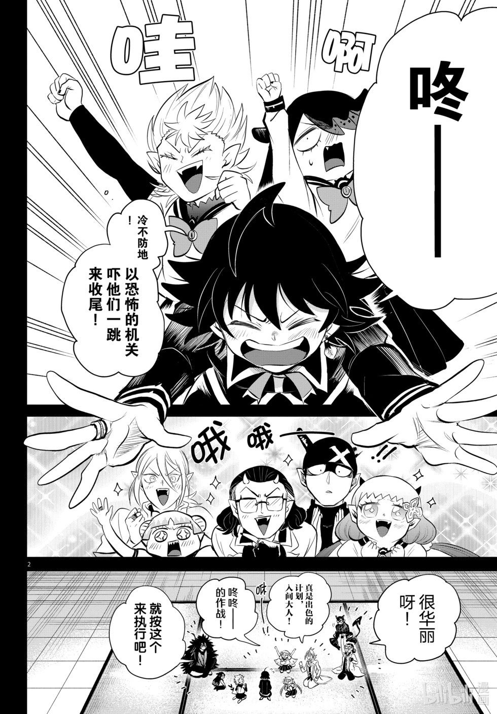 第339话