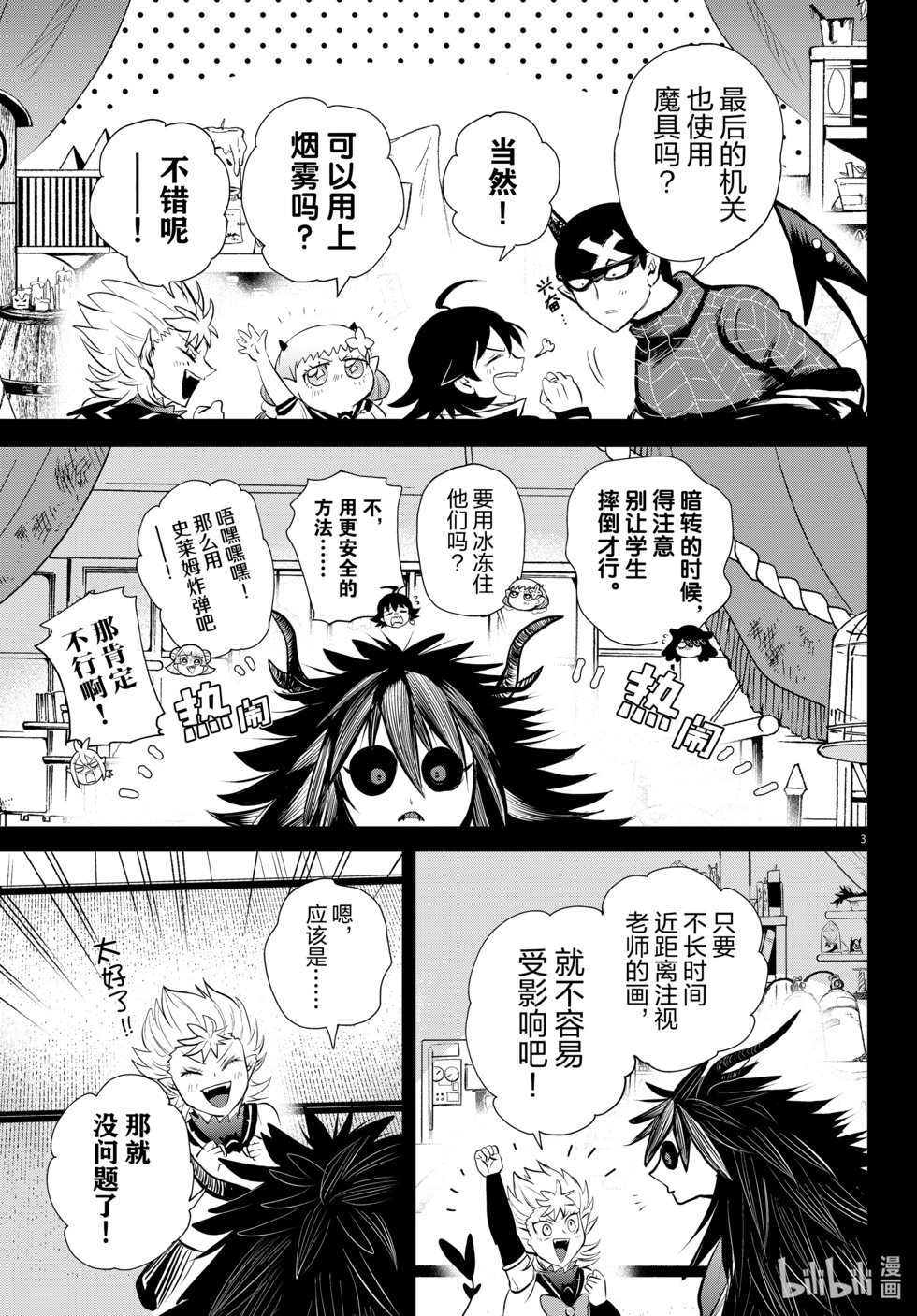 第339话