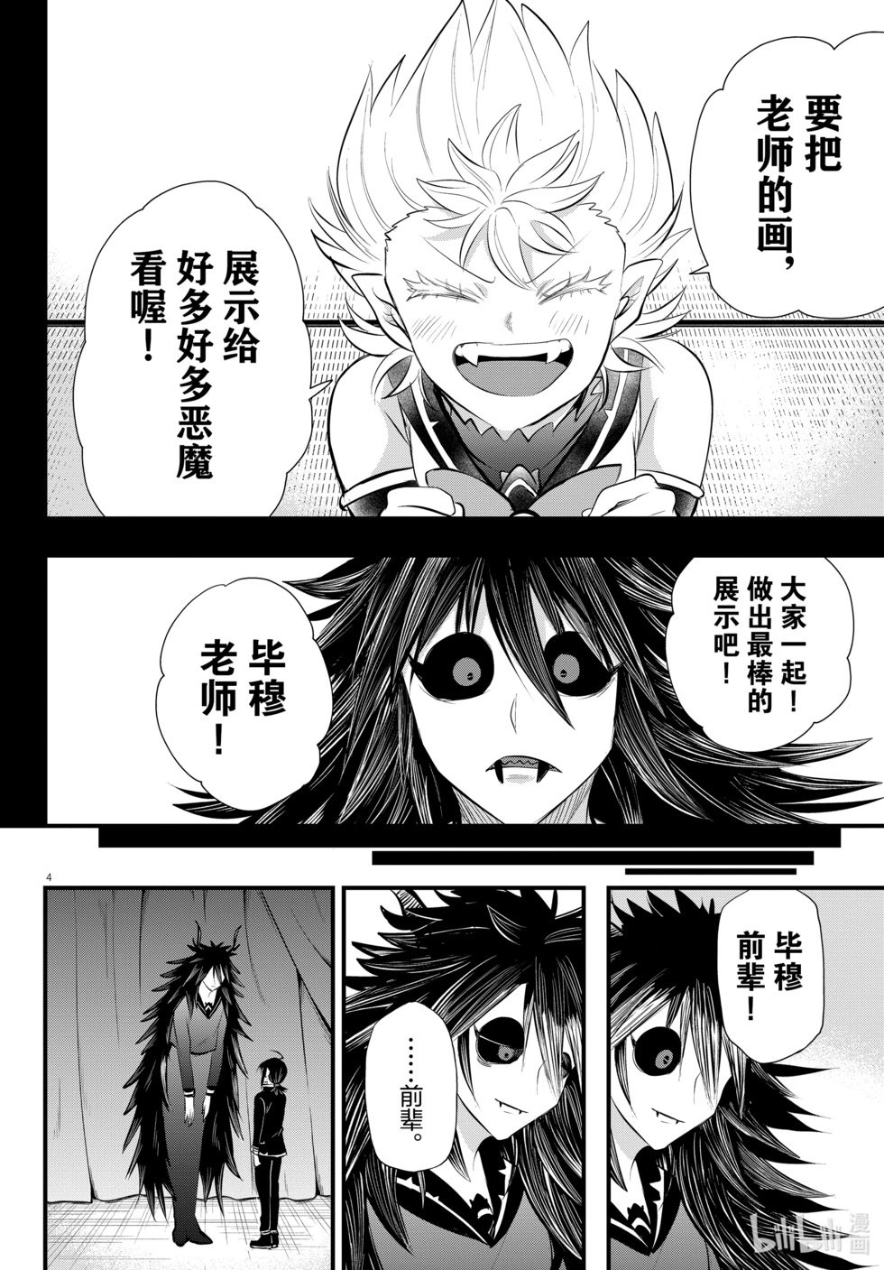 第339话