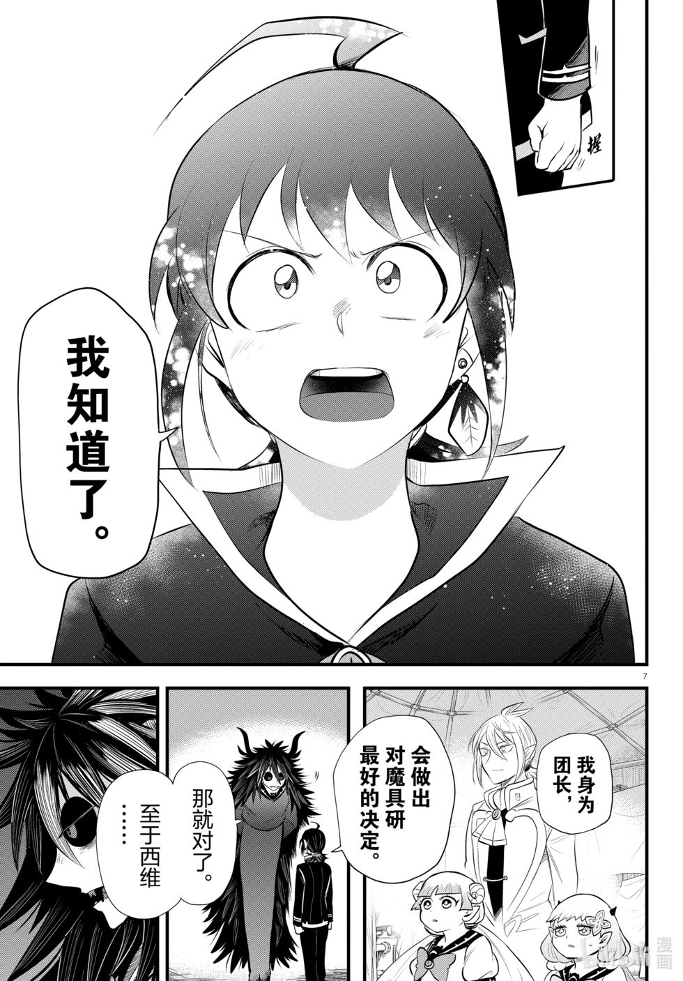 第339话