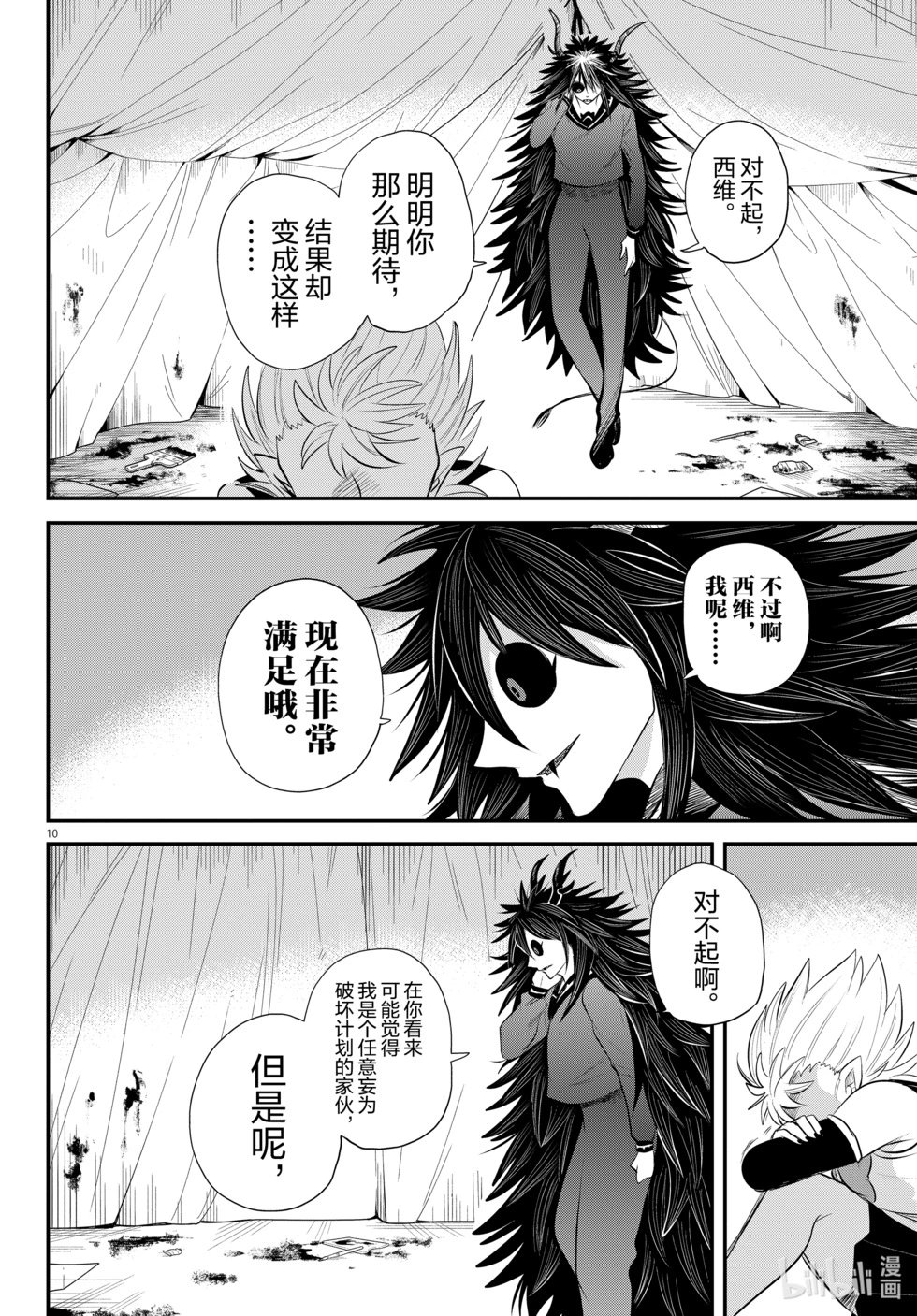 第339话