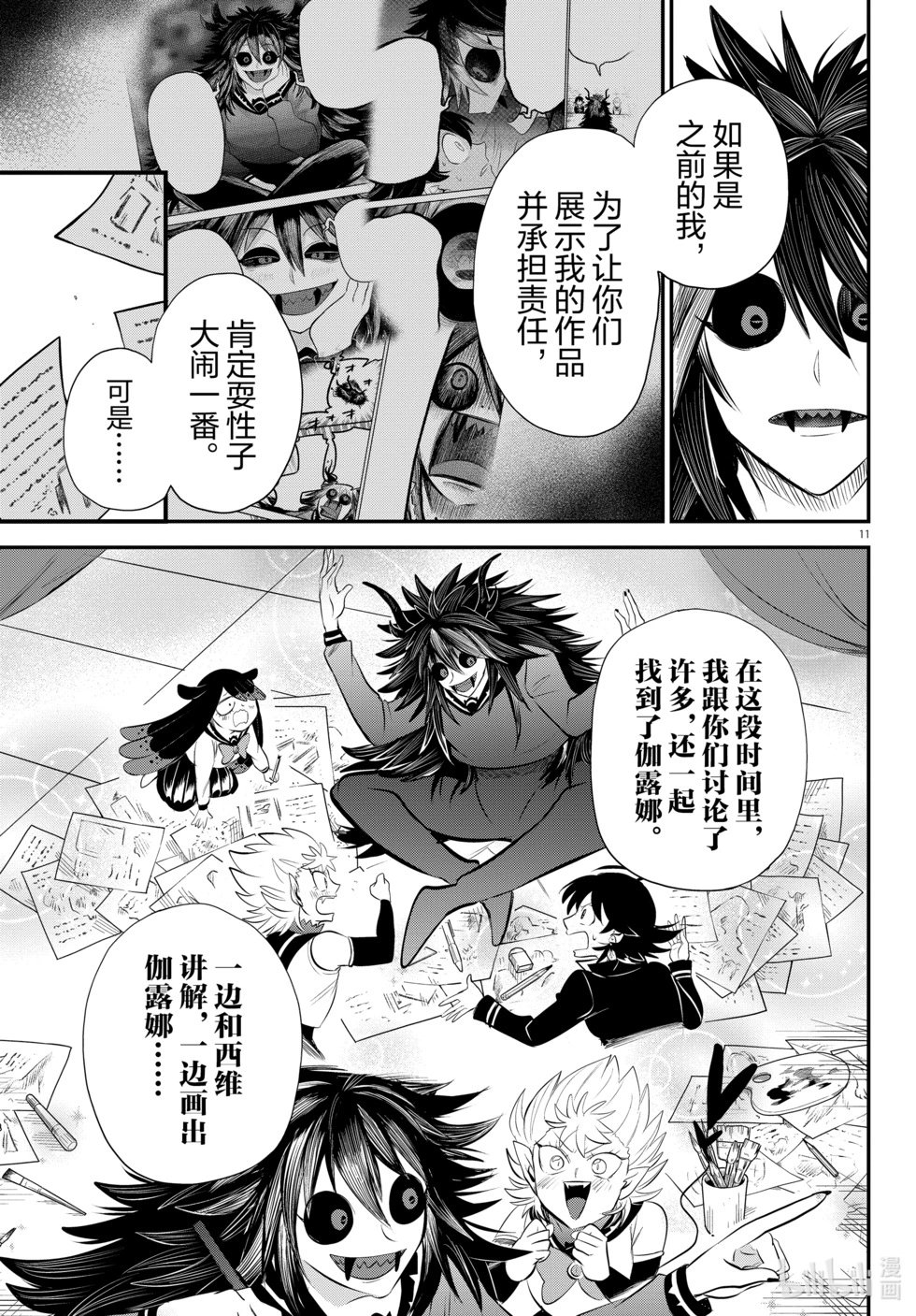 第339话