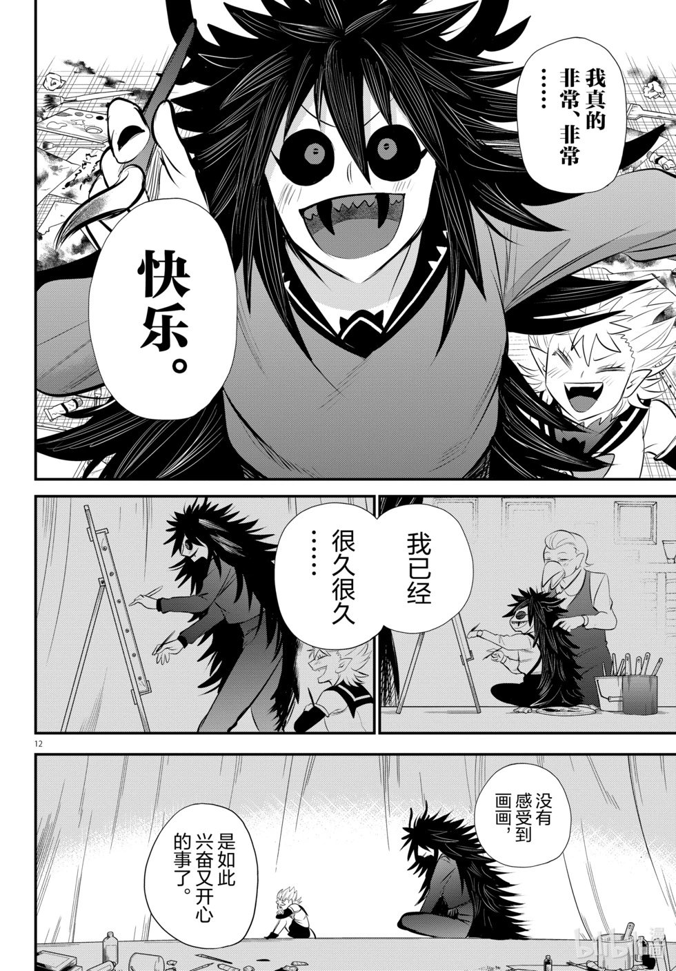 第339话