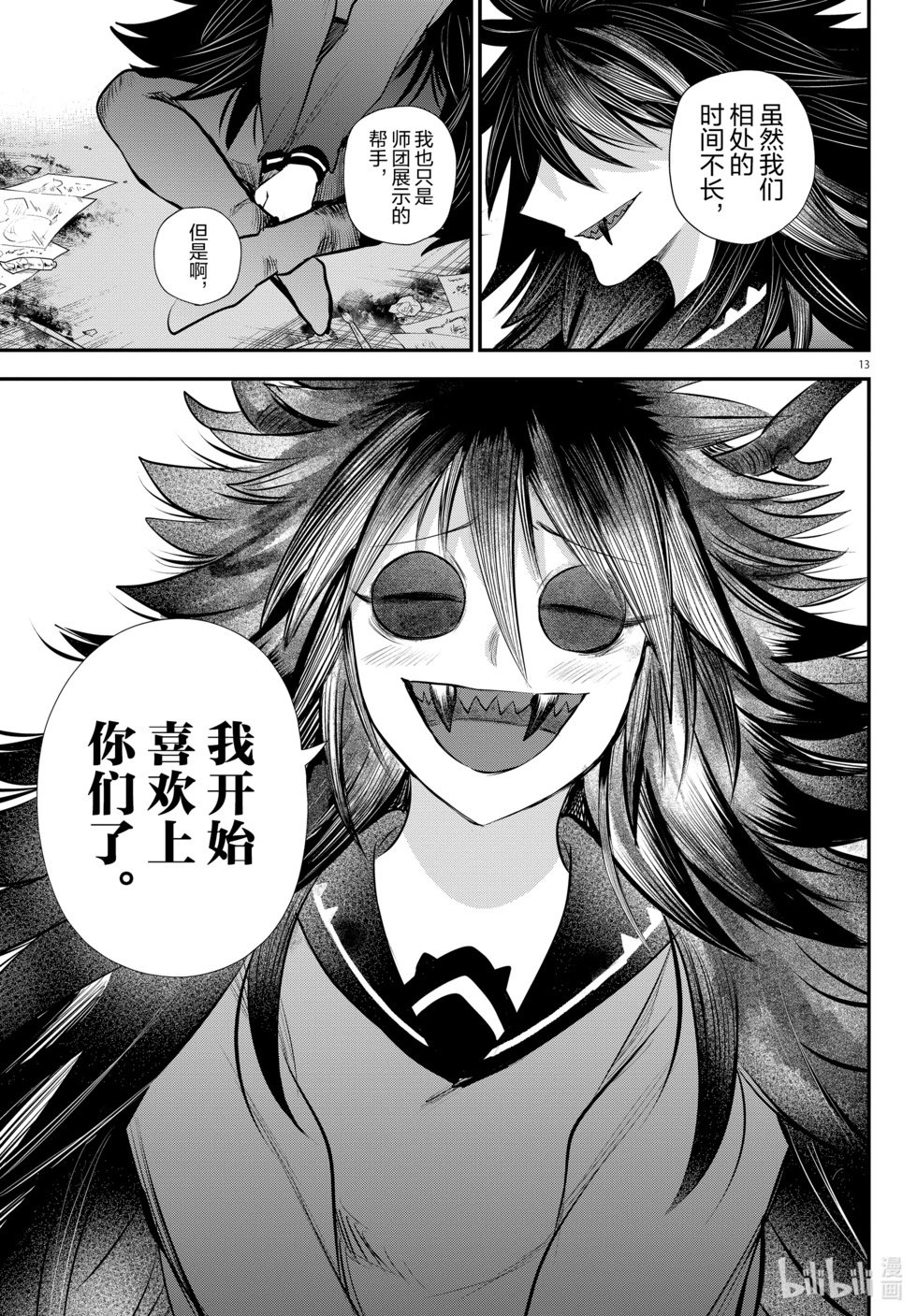 第339话