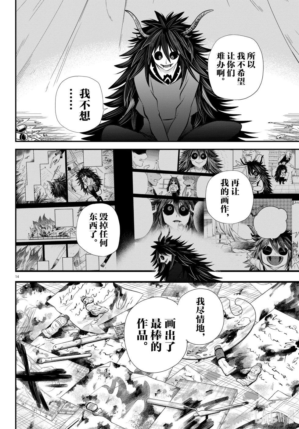 第339话