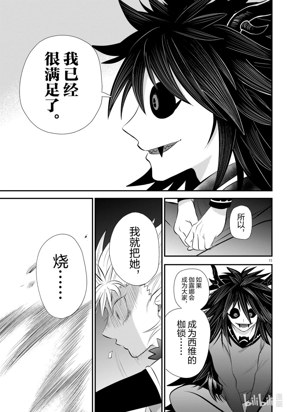 第339话