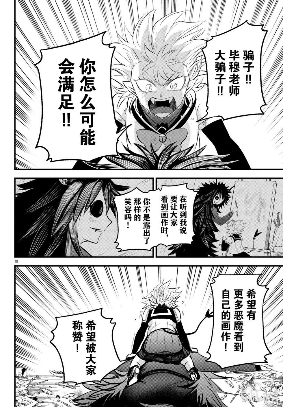 第339话