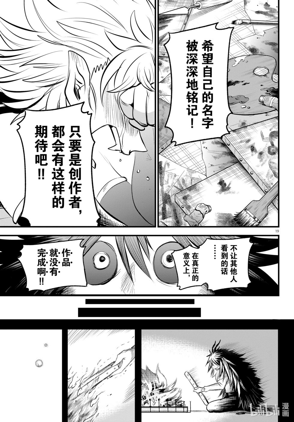 第339话