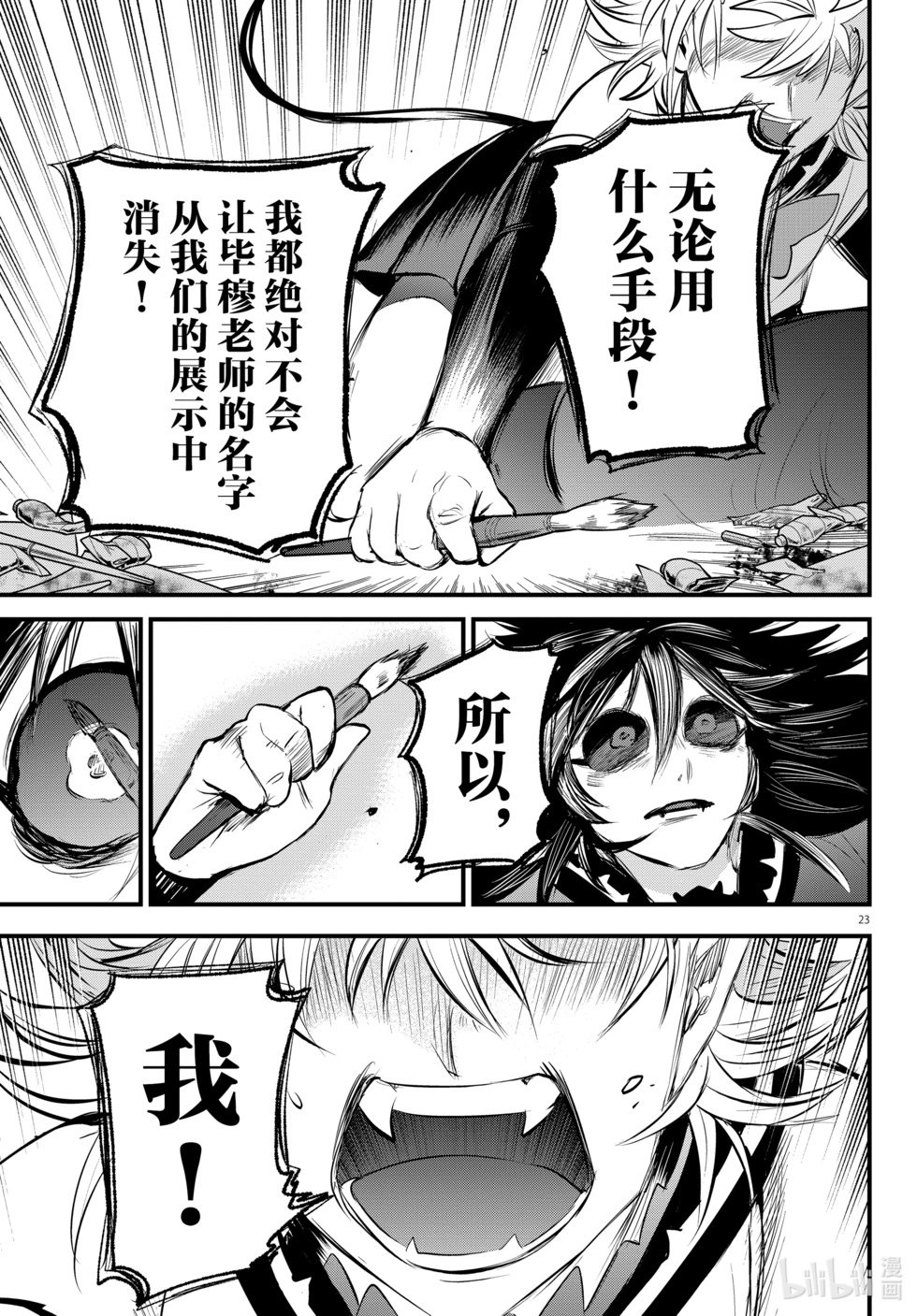第339话